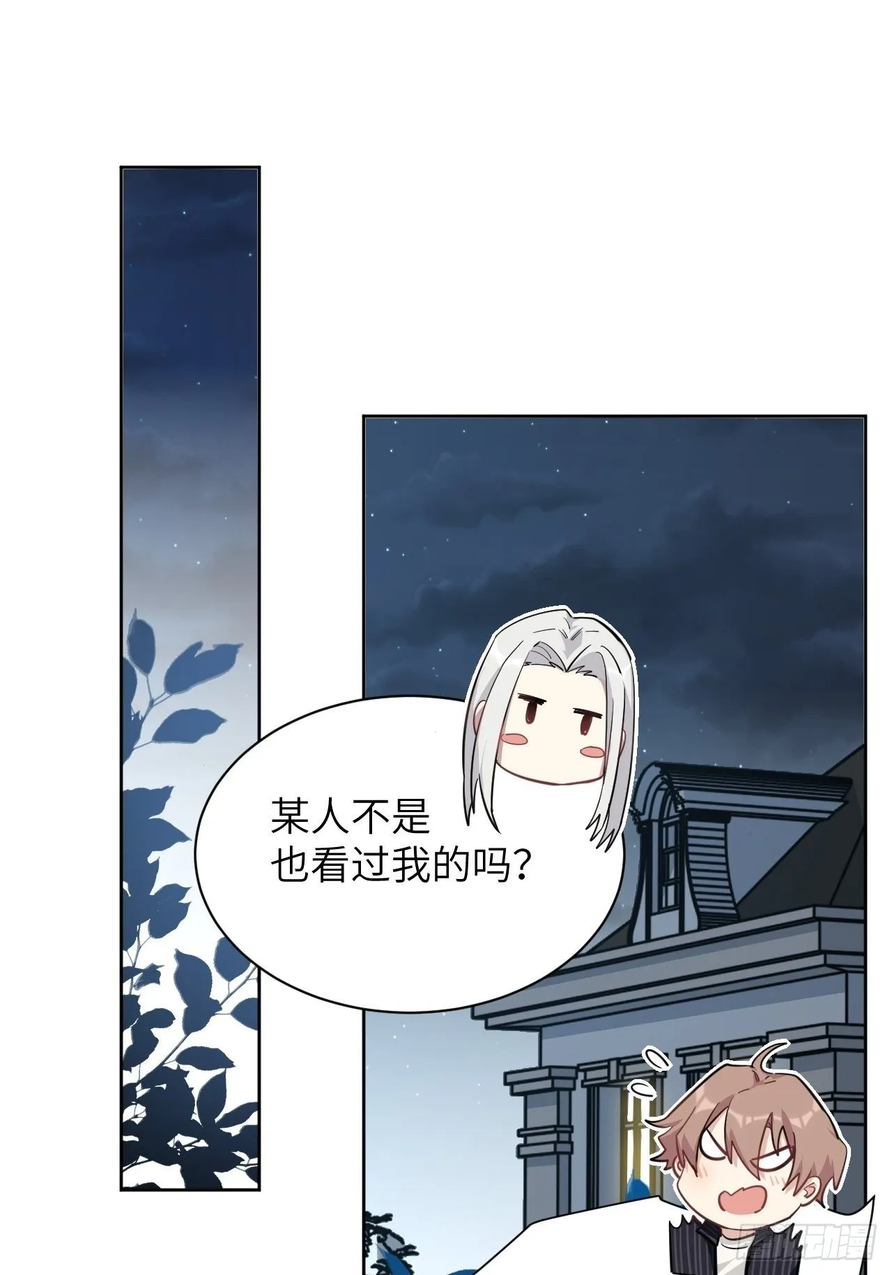 第12话：小熊玩具（二） 第32页
