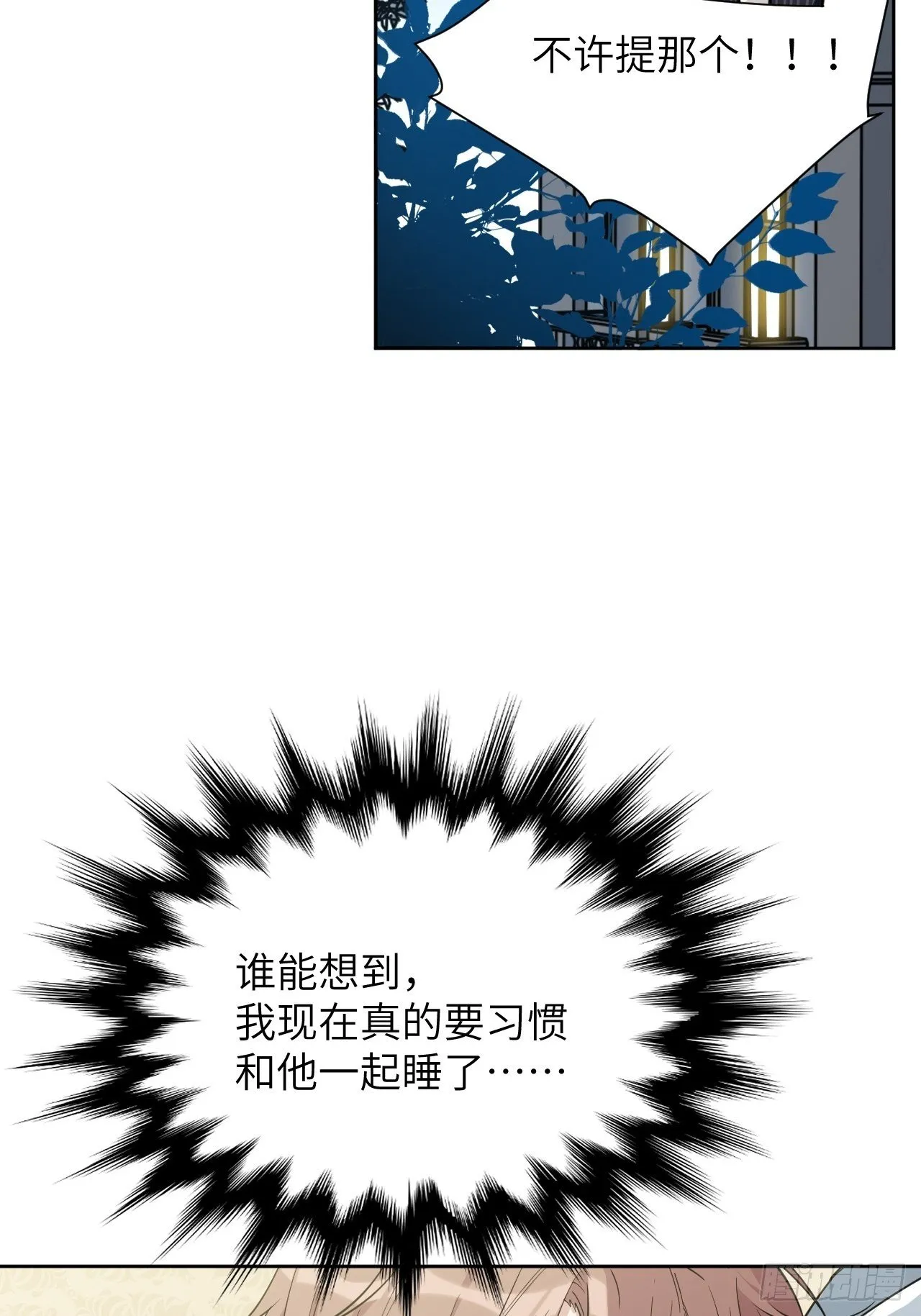 第12话：小熊玩具（二） 第33页