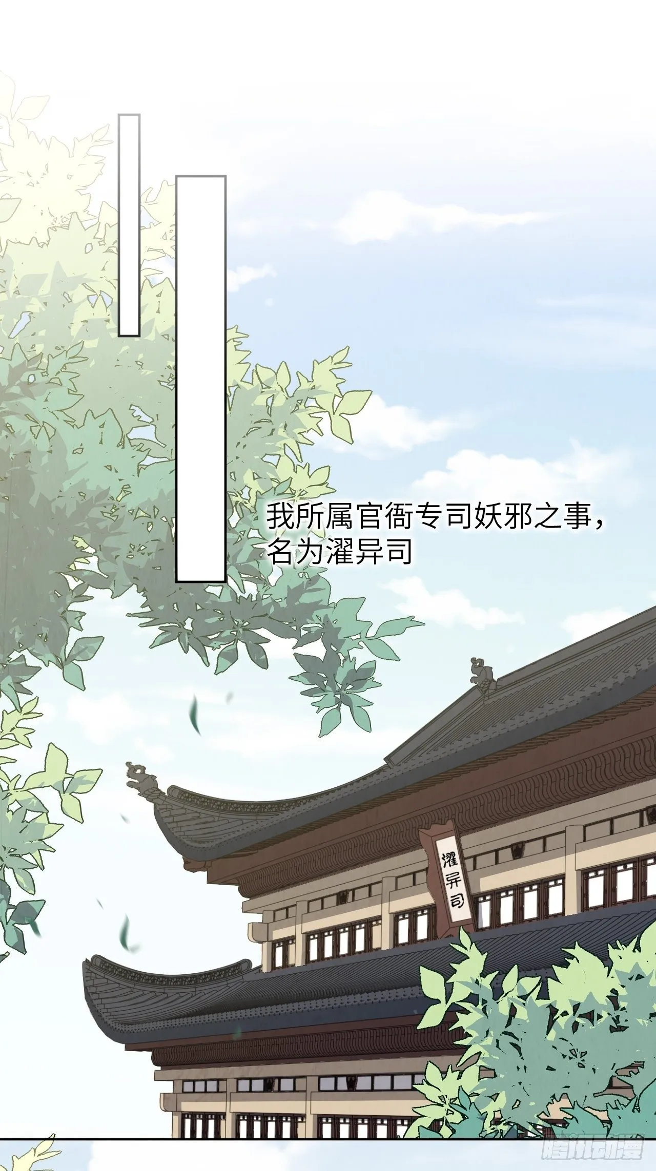 第12话：小熊玩具（二） 第40页