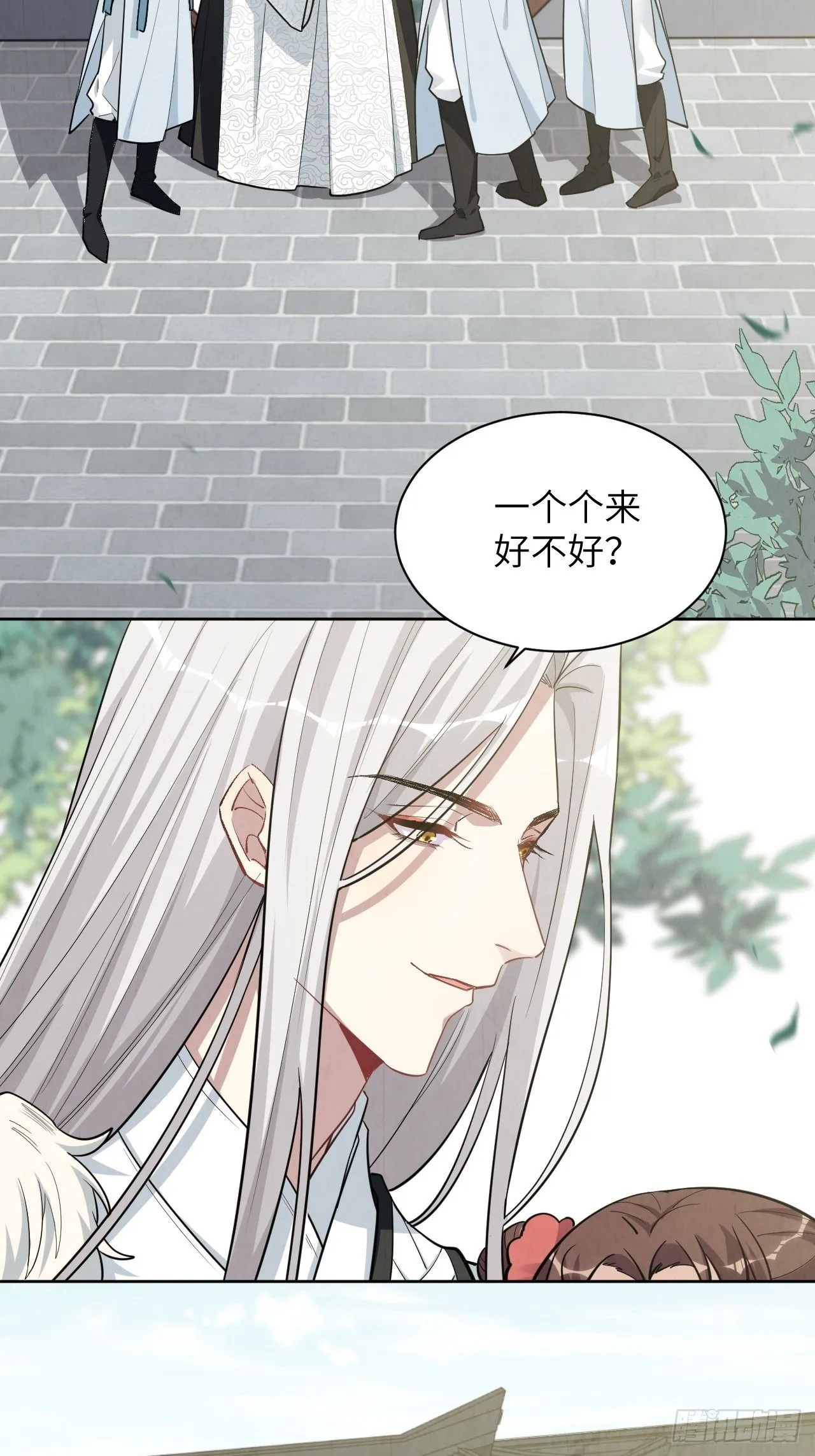 第12话：小熊玩具（二） 第42页
