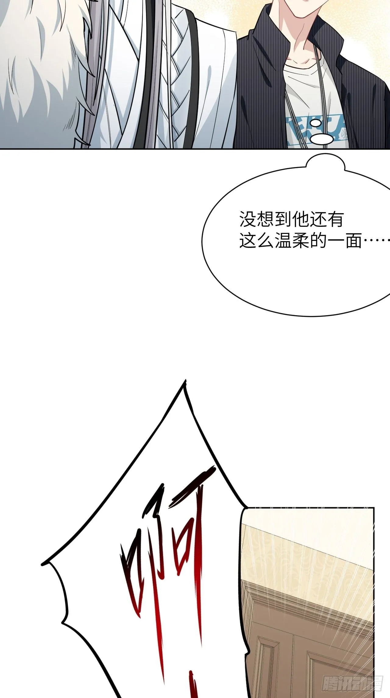 第12话：小熊玩具（二） 第45页