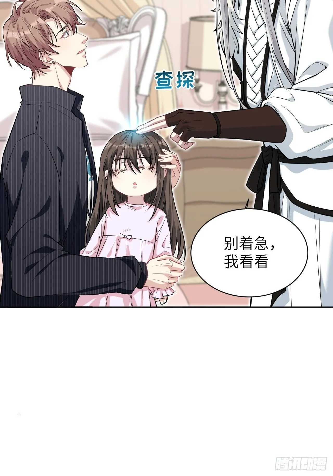 第13话；小熊玩具（三） 第6页