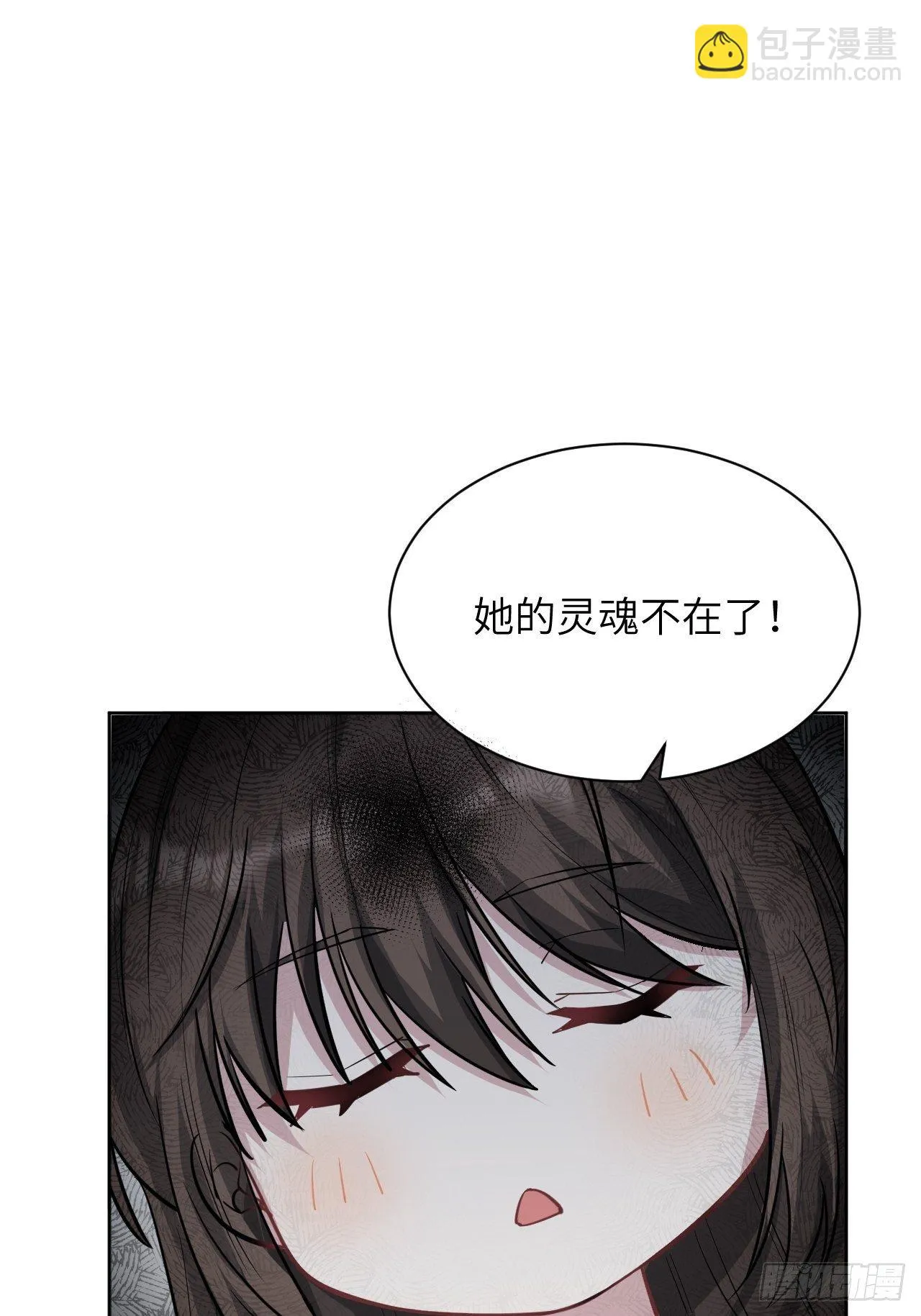 第13话；小熊玩具（三） 第7页