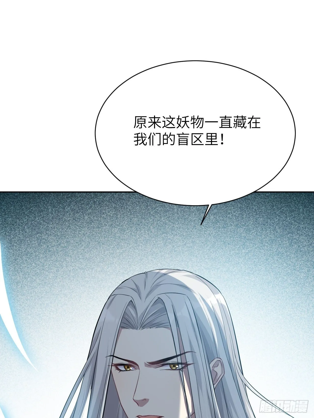 第13话；小熊玩具（三） 第16页