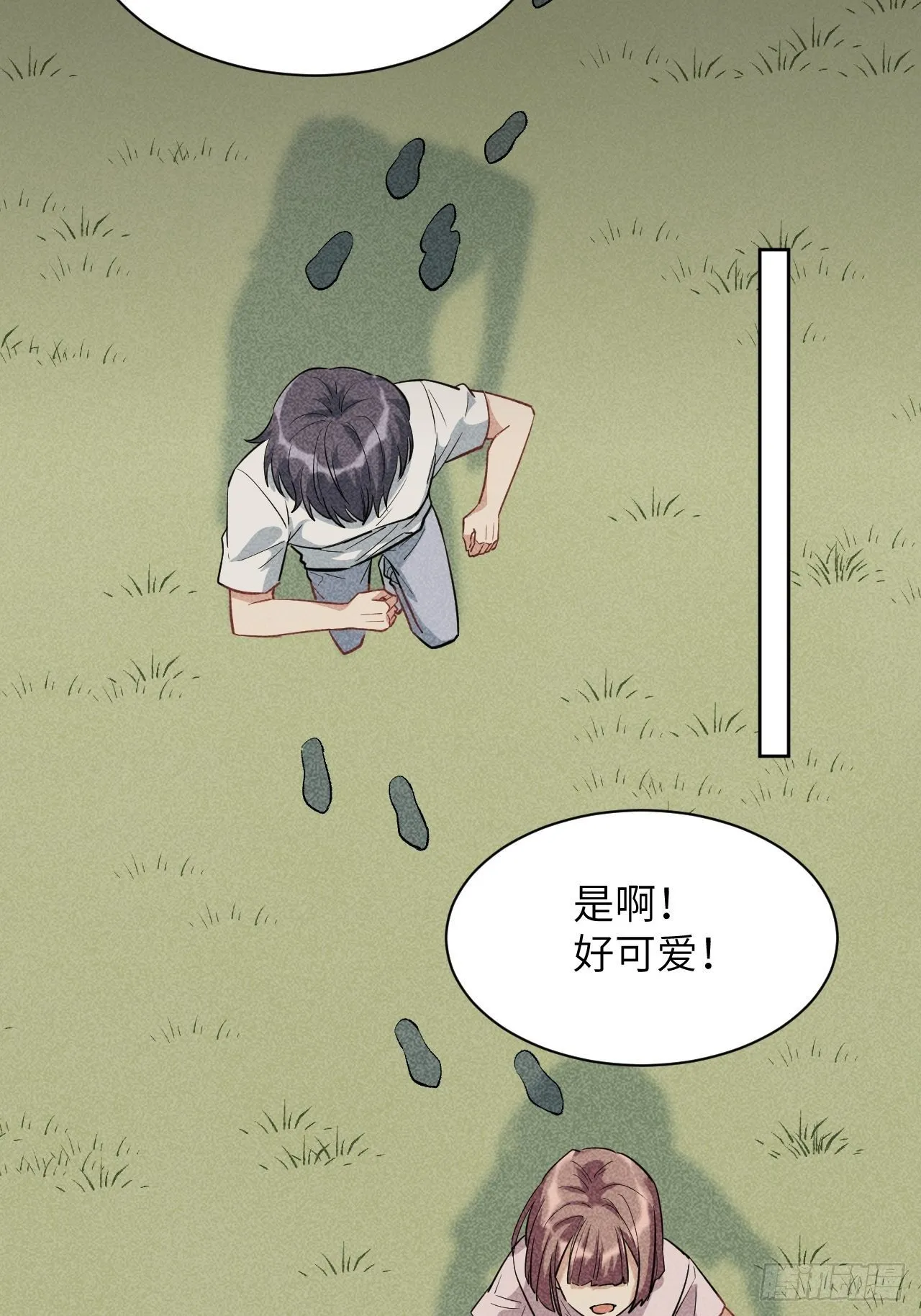 第13话；小熊玩具（三） 第24页