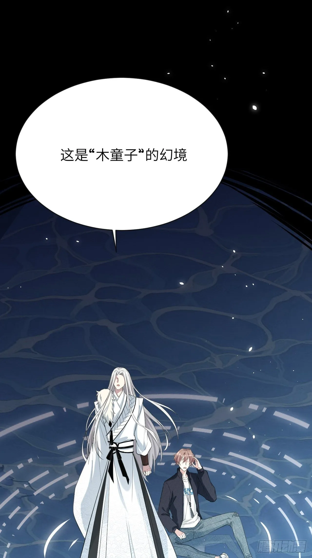 第13话；小熊玩具（三） 第37页