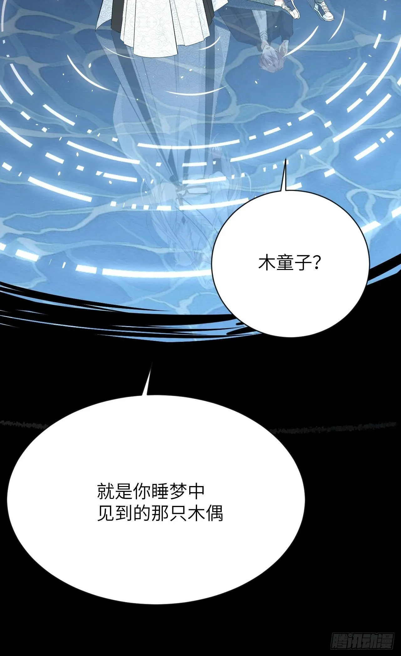 第13话；小熊玩具（三） 第38页