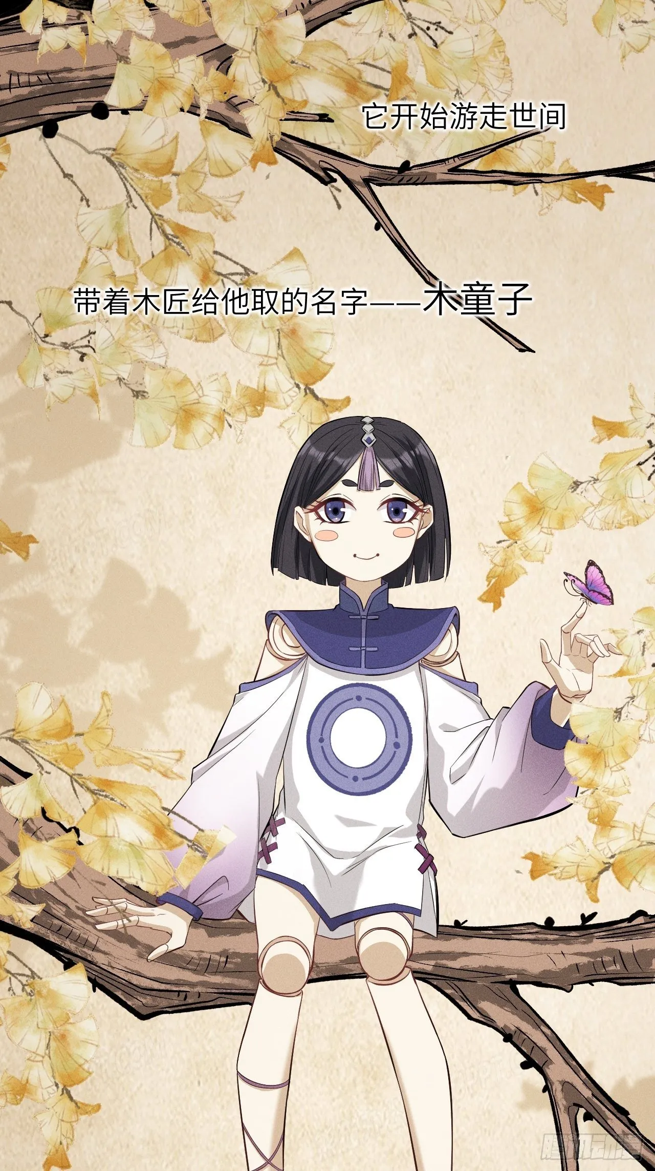 第13话；小熊玩具（三） 第42页