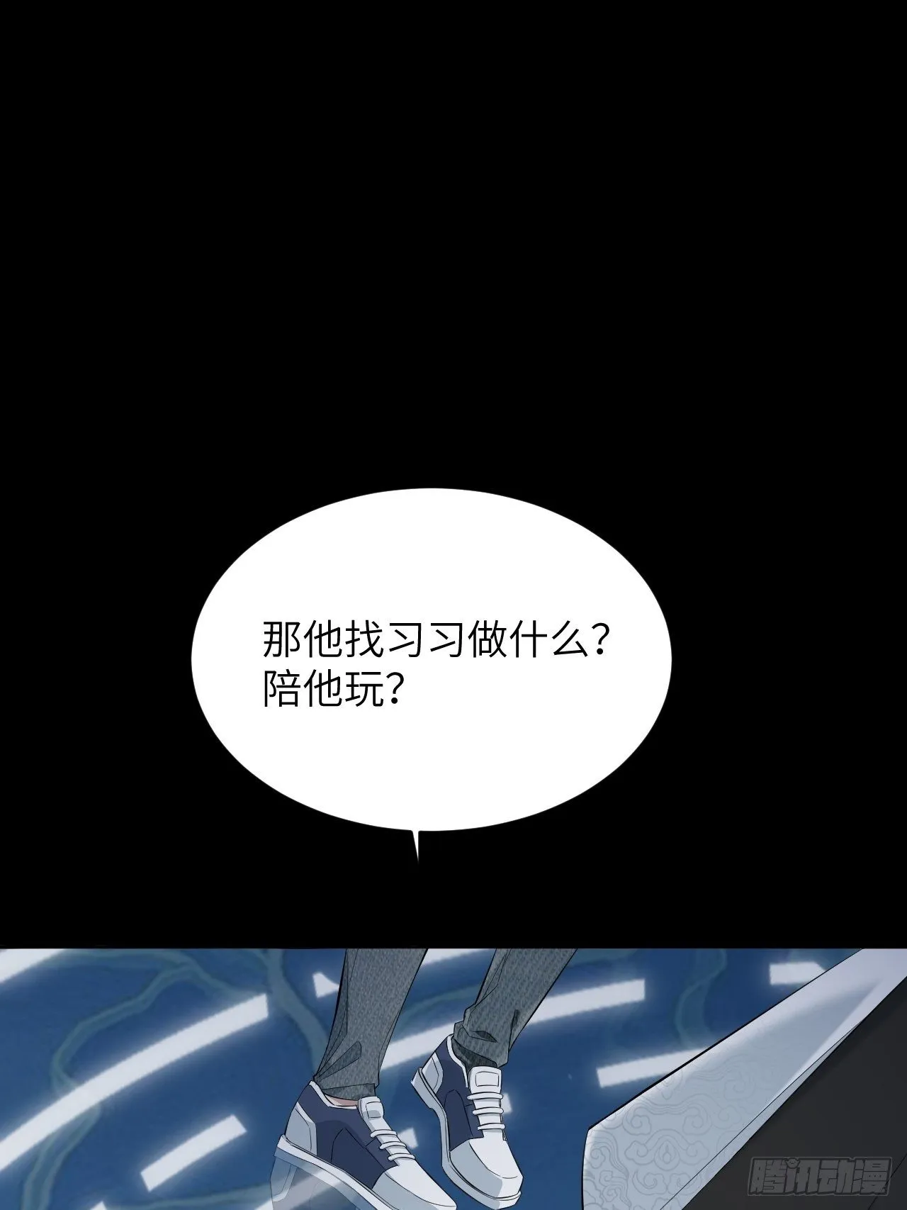 第13话；小熊玩具（三） 第44页