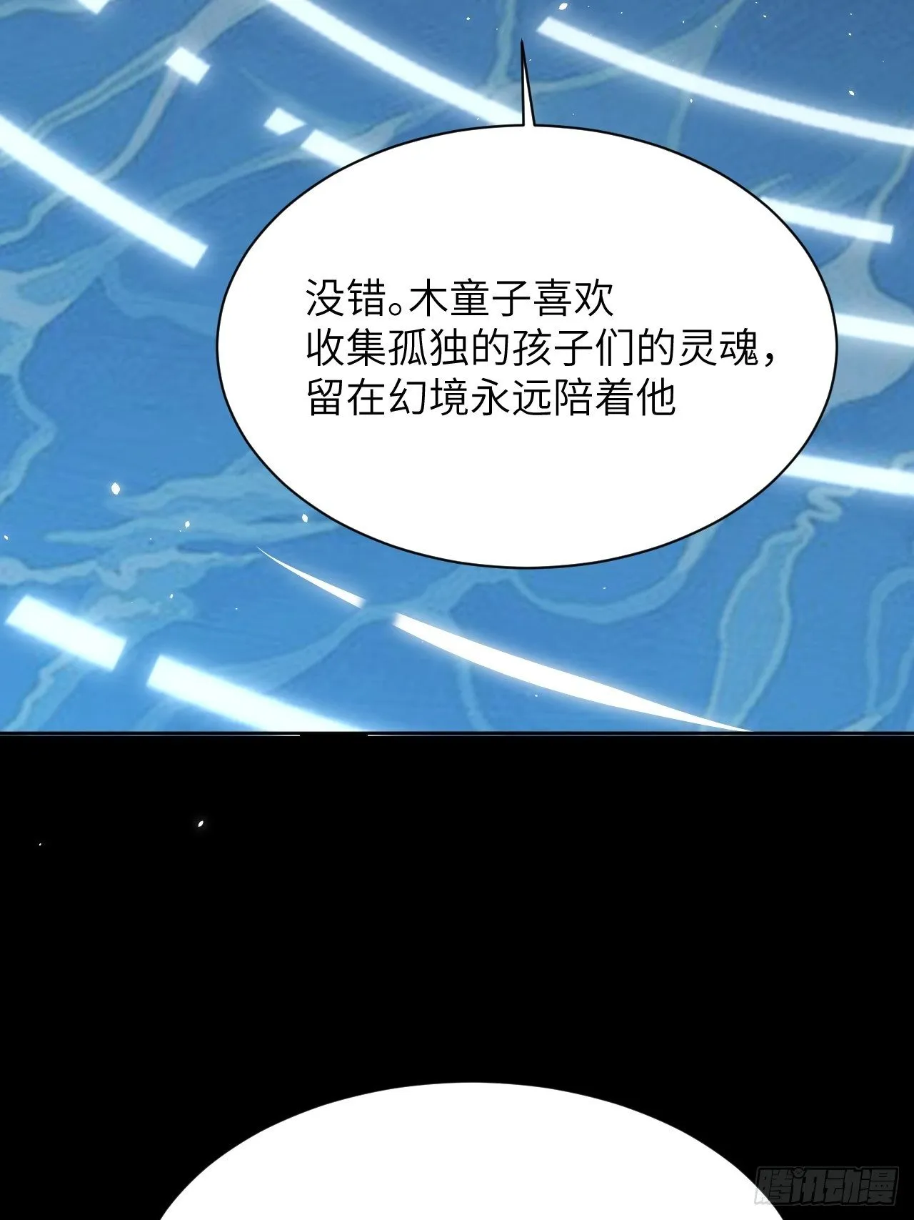 第13话；小熊玩具（三） 第46页