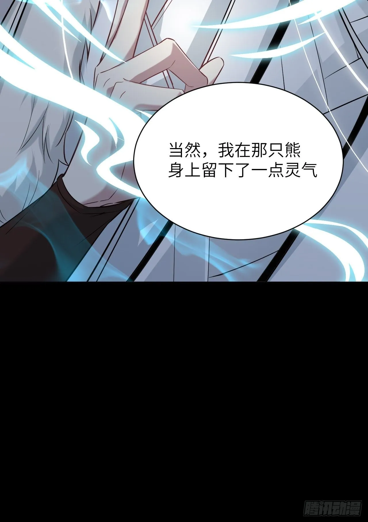 第13话；小熊玩具（三） 第50页