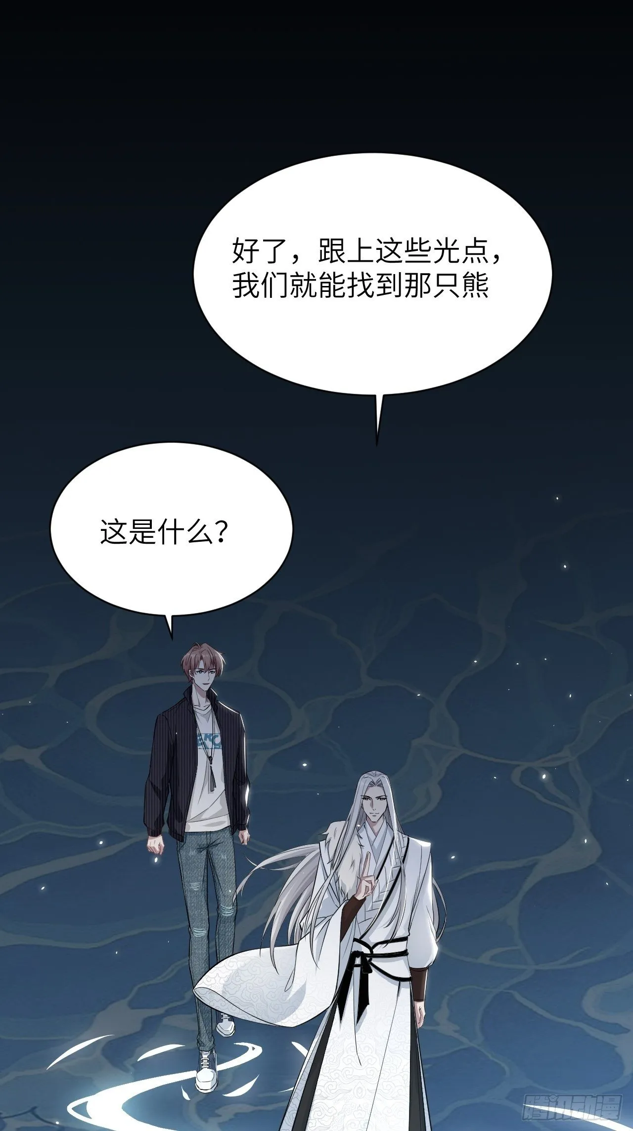 第13话；小熊玩具（三） 第51页