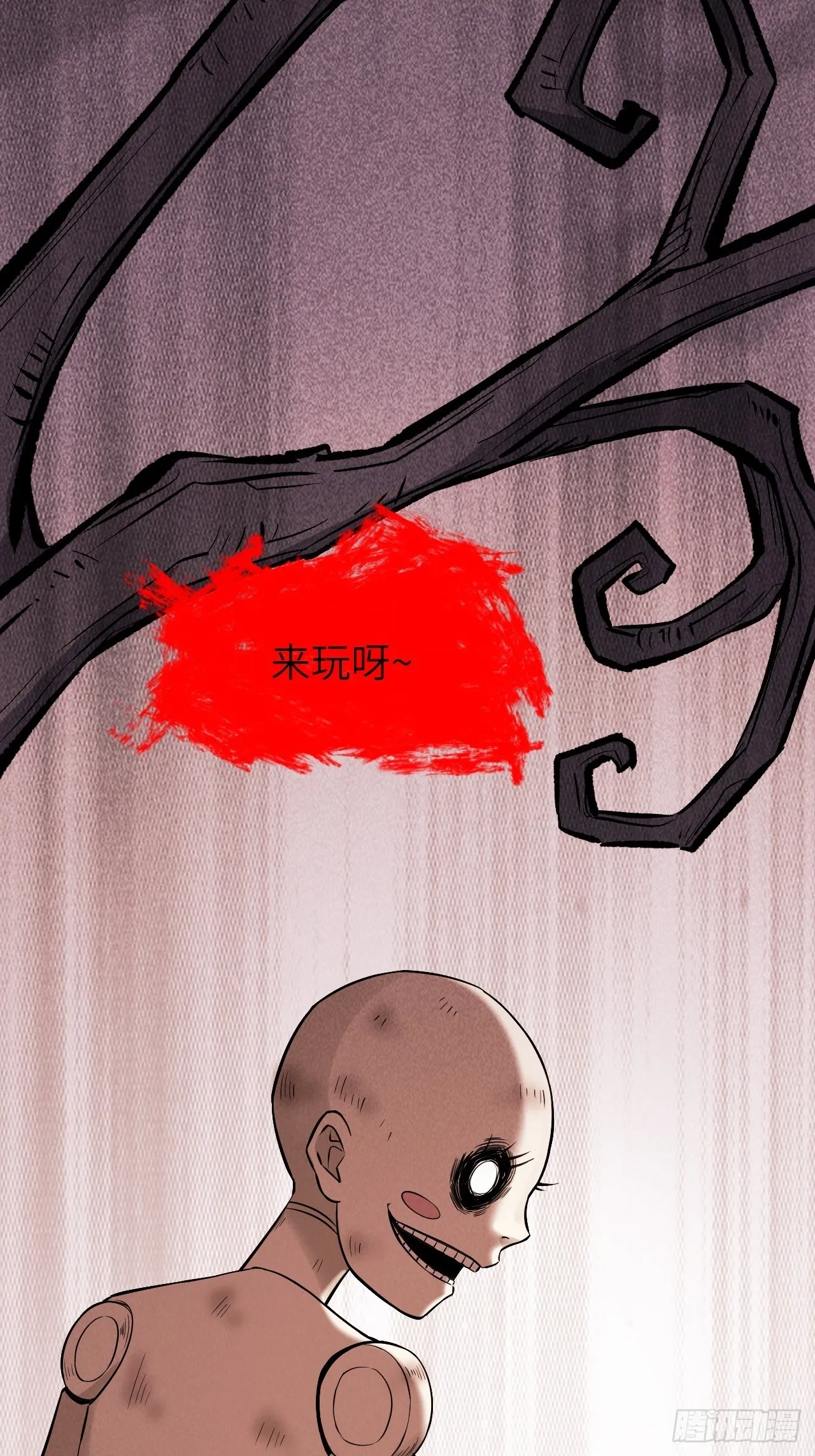 第13话；小熊玩具（三） 第59页