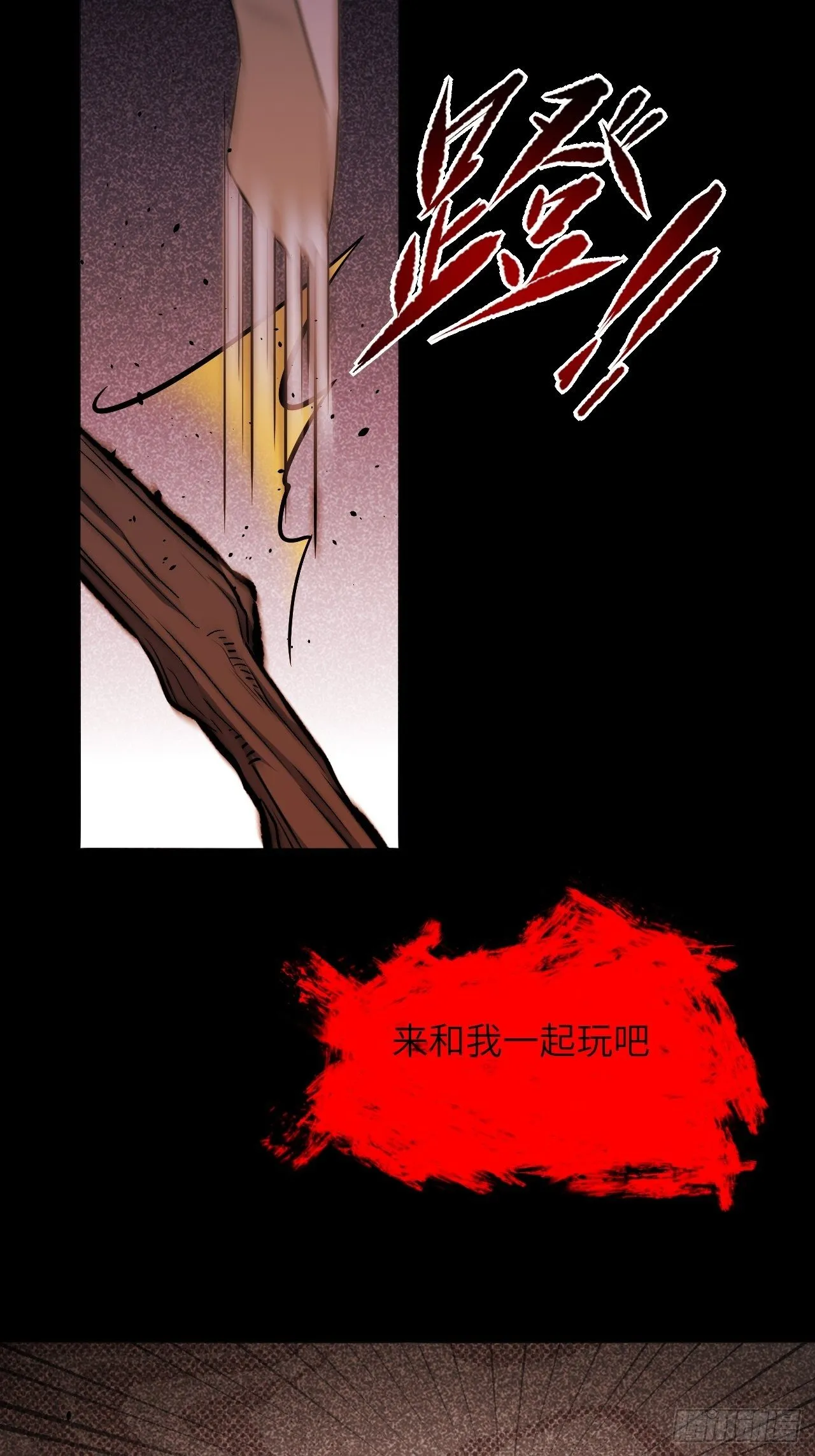 第13话；小熊玩具（三） 第62页