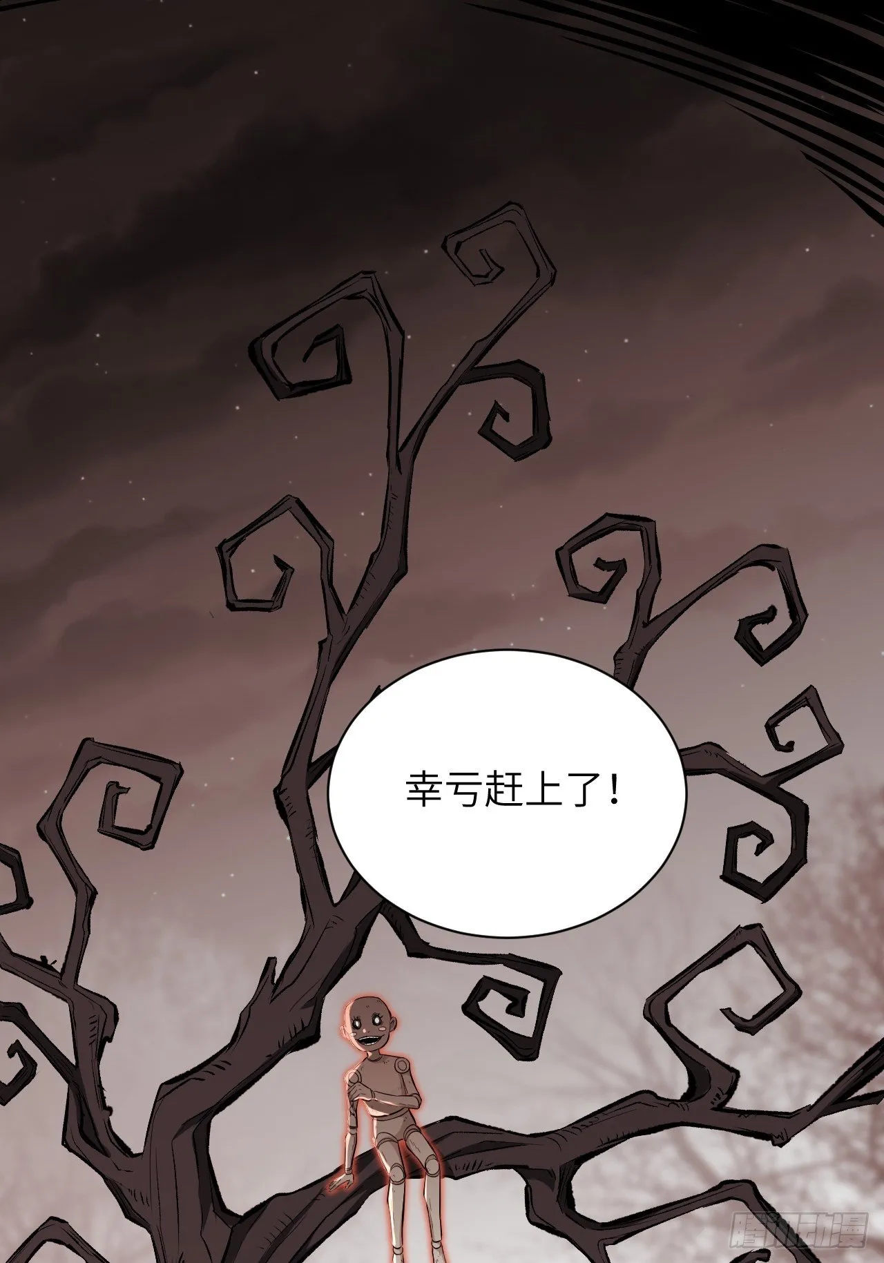 第13话；小熊玩具（三） 第68页
