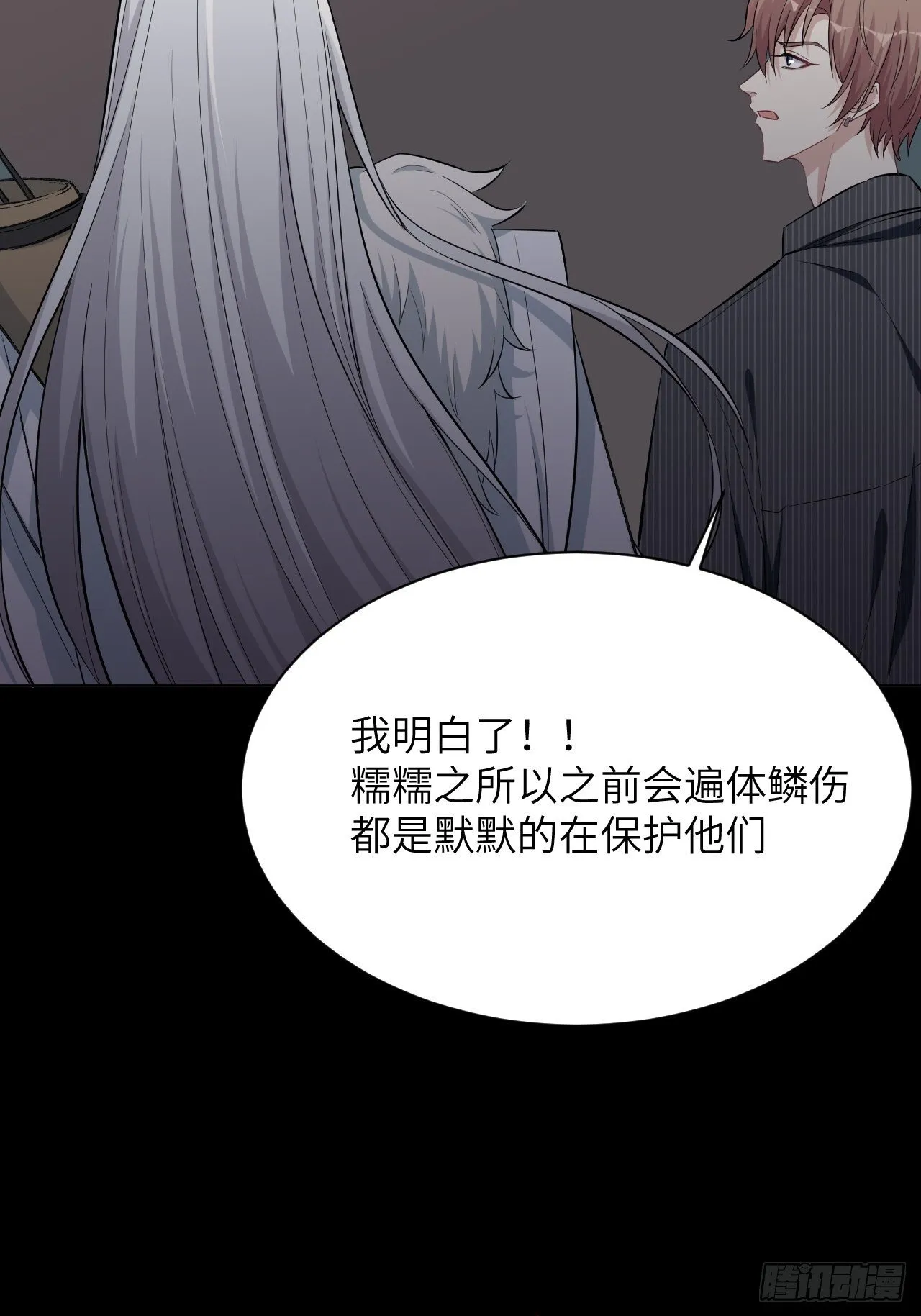 第13话；小熊玩具（三） 第70页