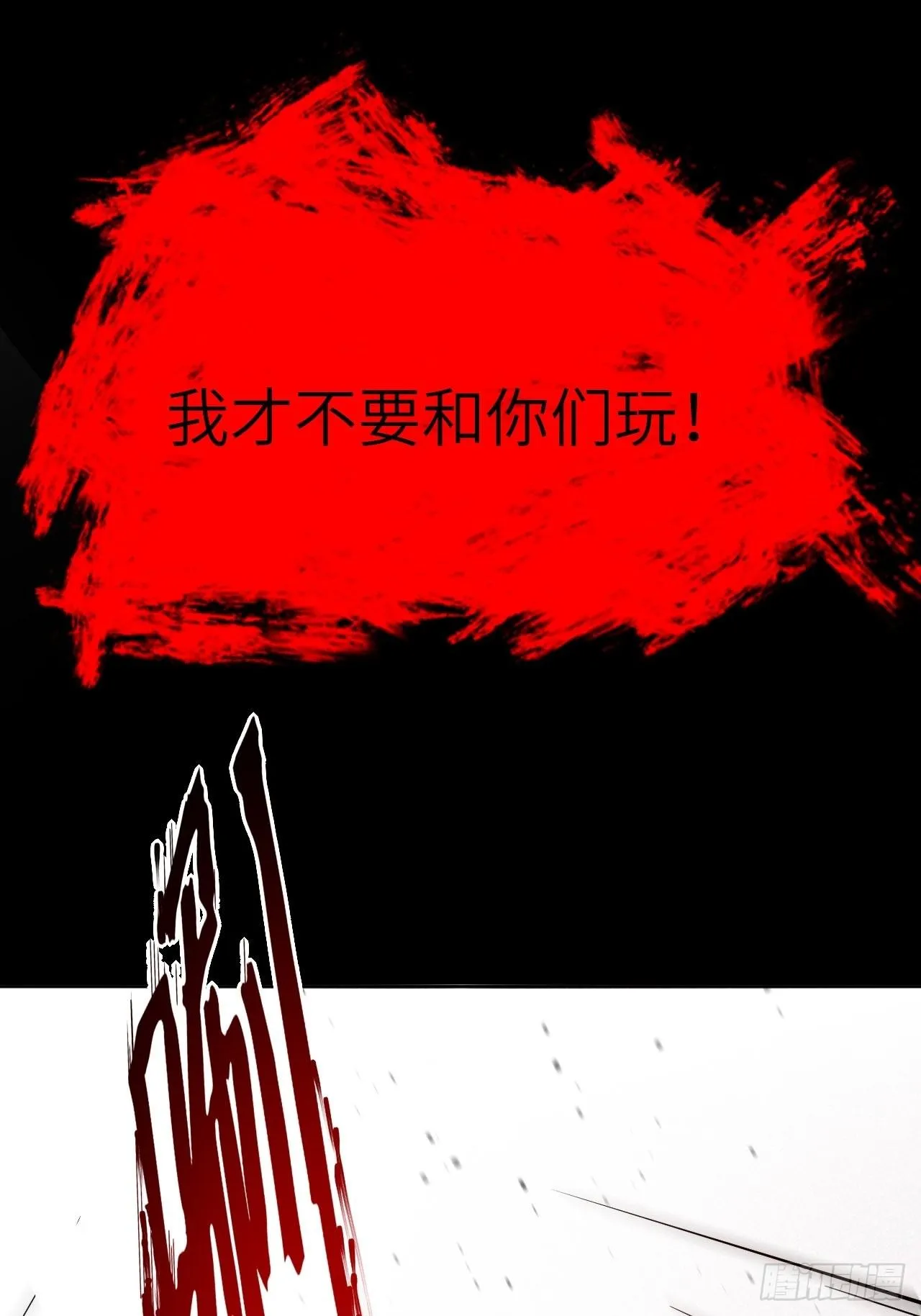第13话；小熊玩具（三） 第72页