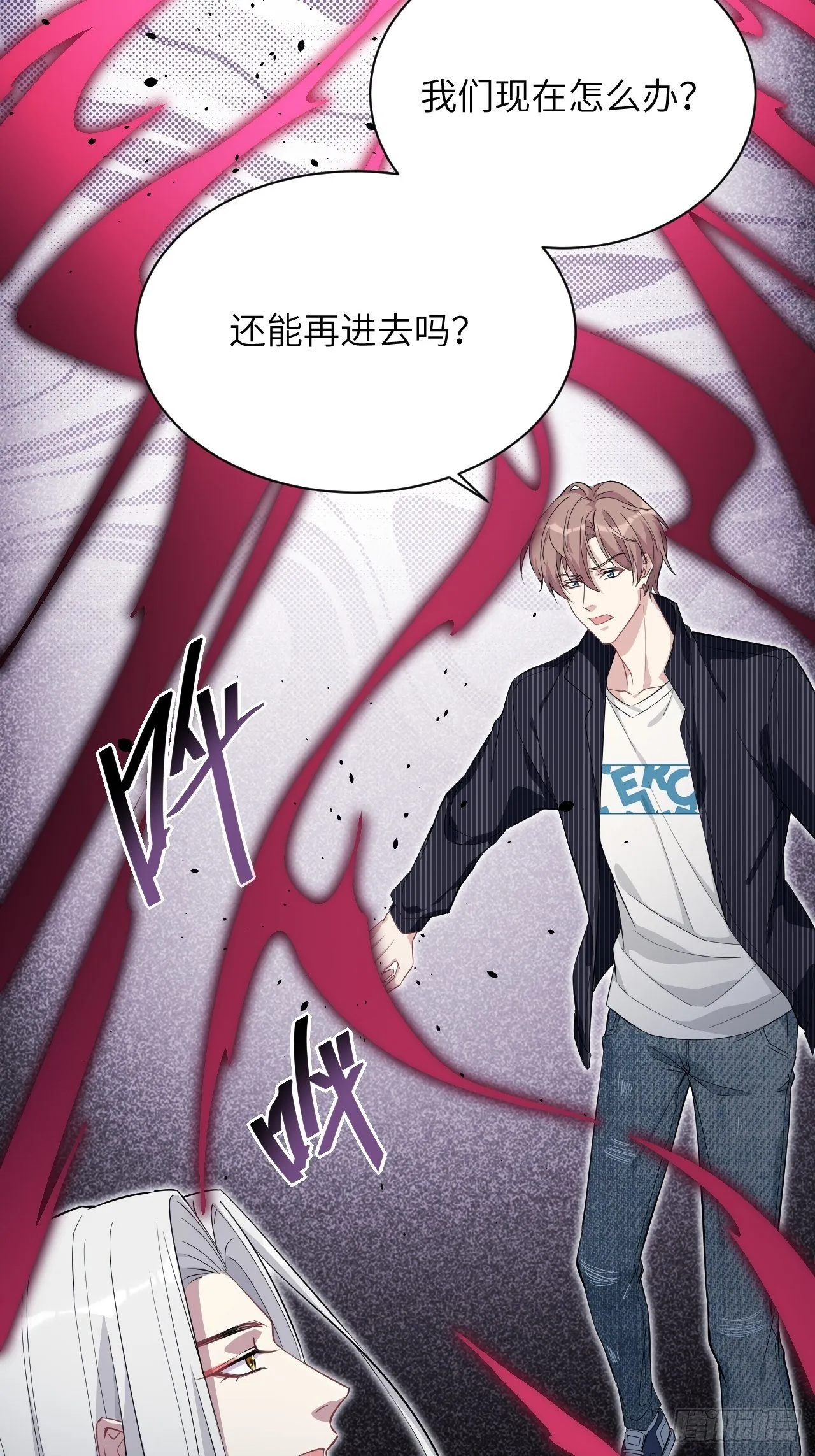 第14话：小熊玩具（四） 第3页