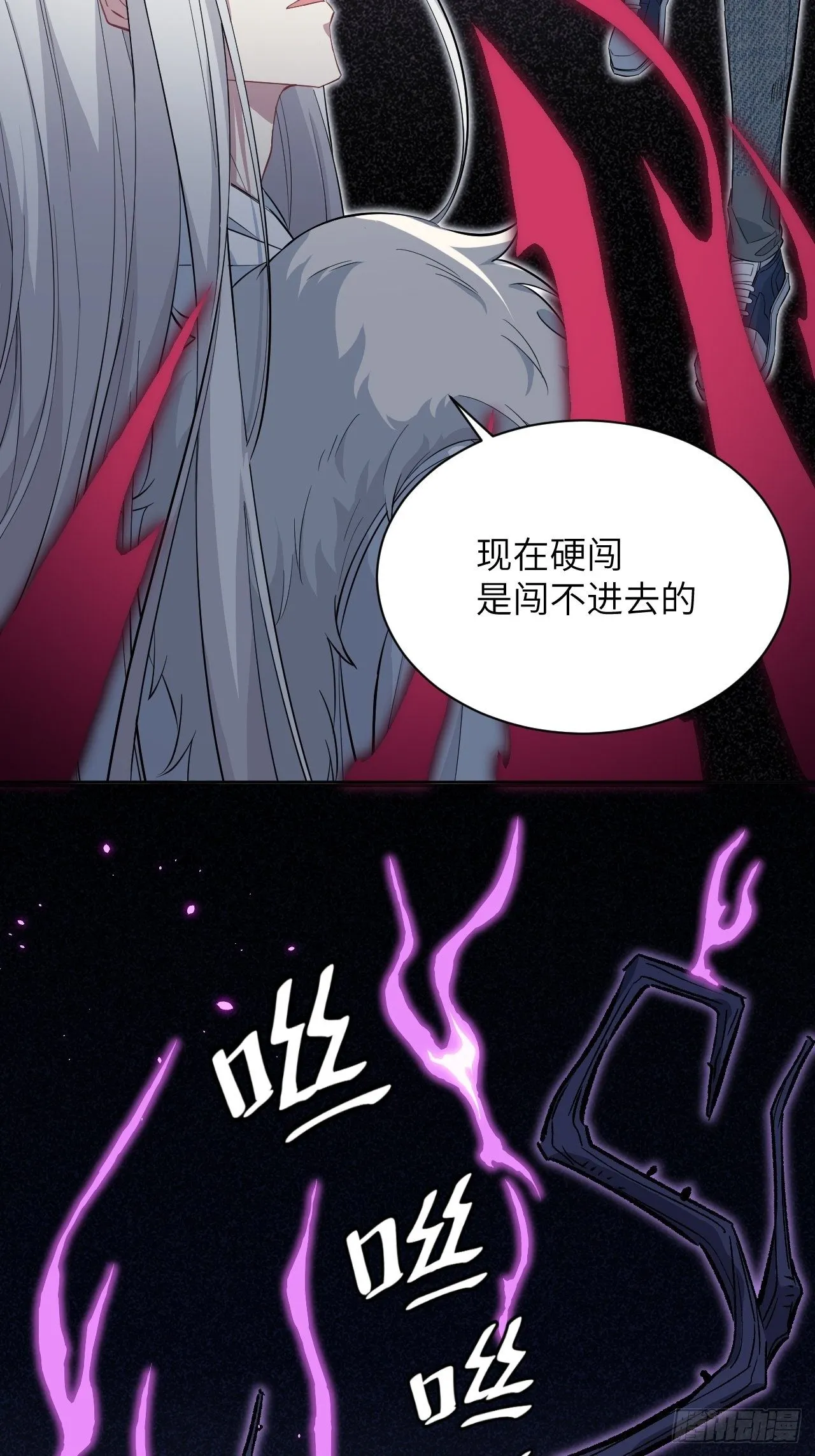 第14话：小熊玩具（四） 第4页