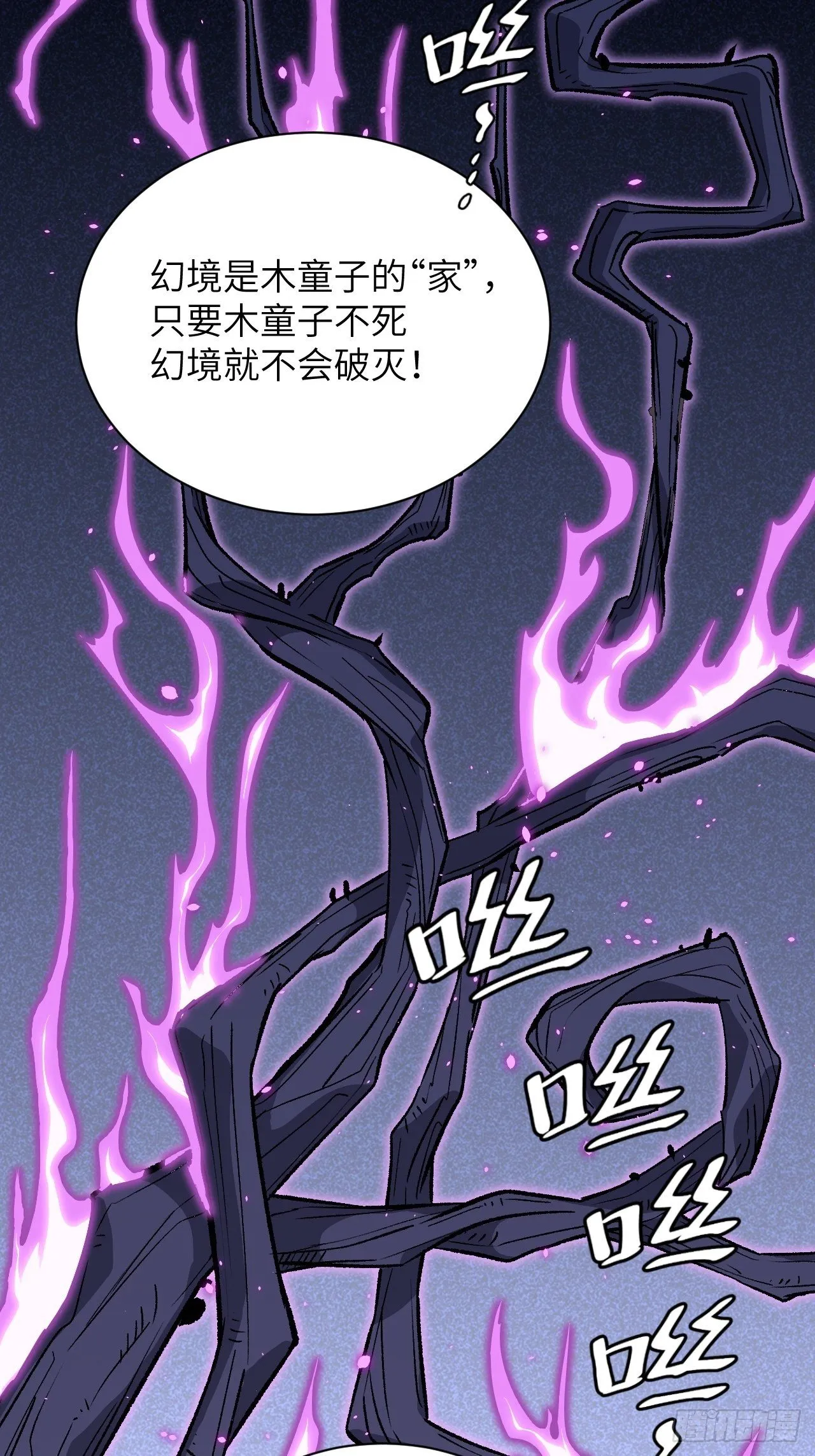 第14话：小熊玩具（四） 第5页