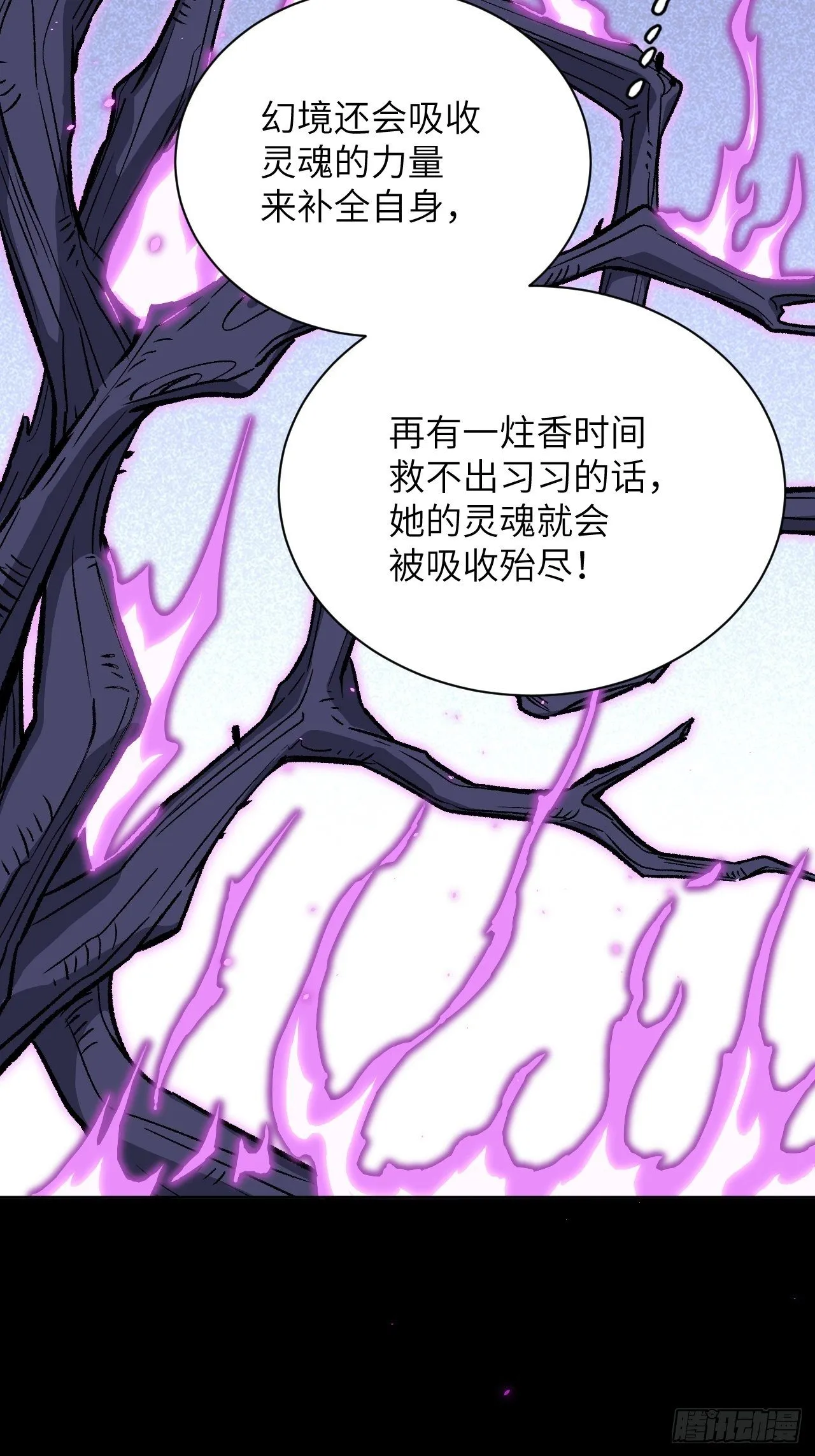 第14话：小熊玩具（四） 第6页