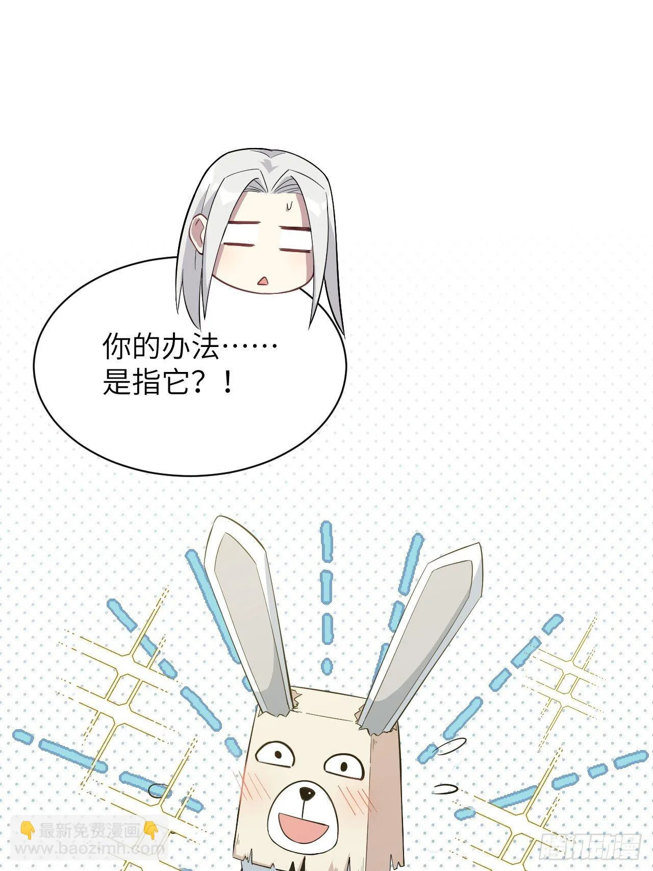 第14话：小熊玩具（四） 第9页