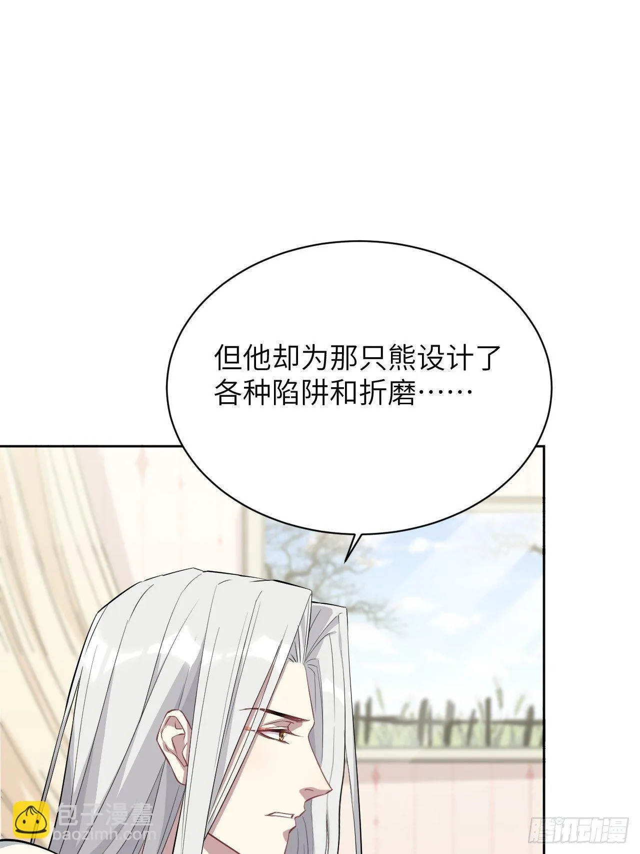 第14话：小熊玩具（四） 第12页