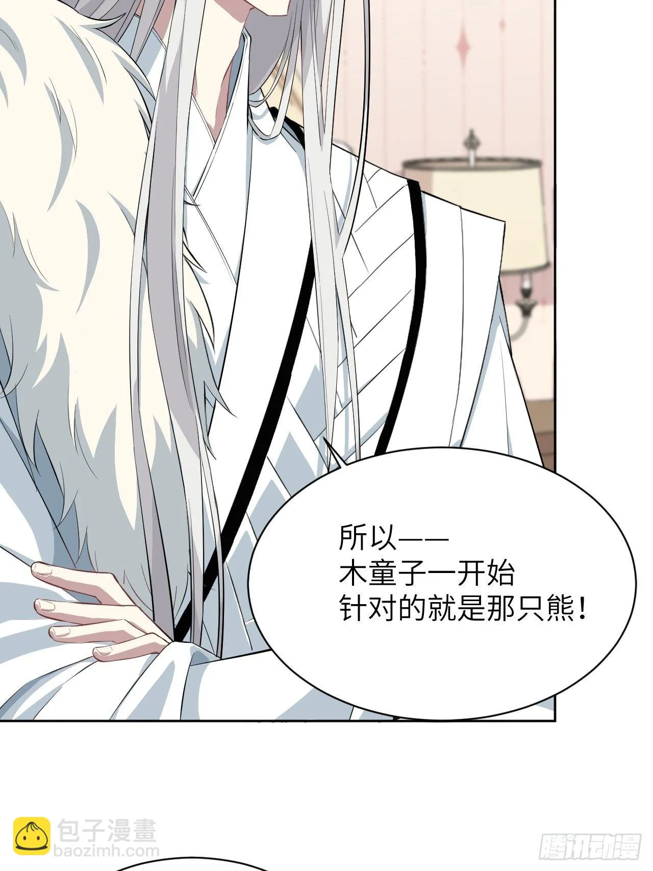 第14话：小熊玩具（四） 第13页
