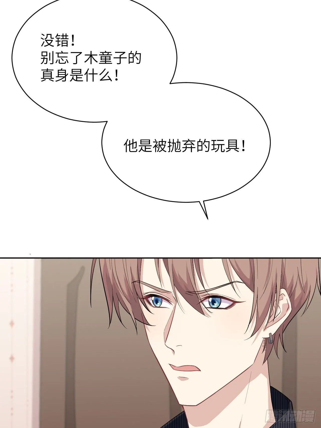 第14话：小熊玩具（四） 第14页