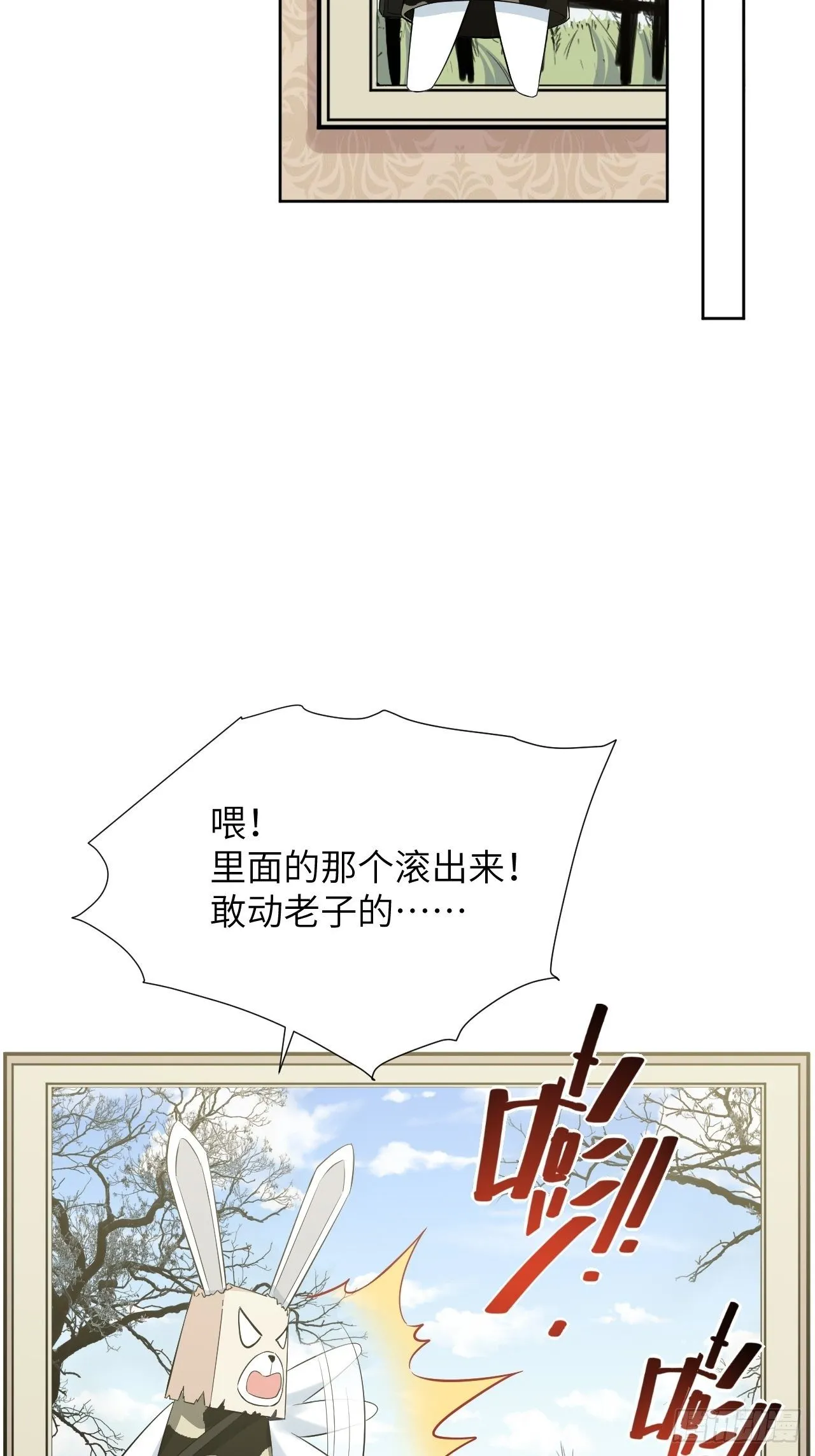 第14话：小熊玩具（四） 第21页