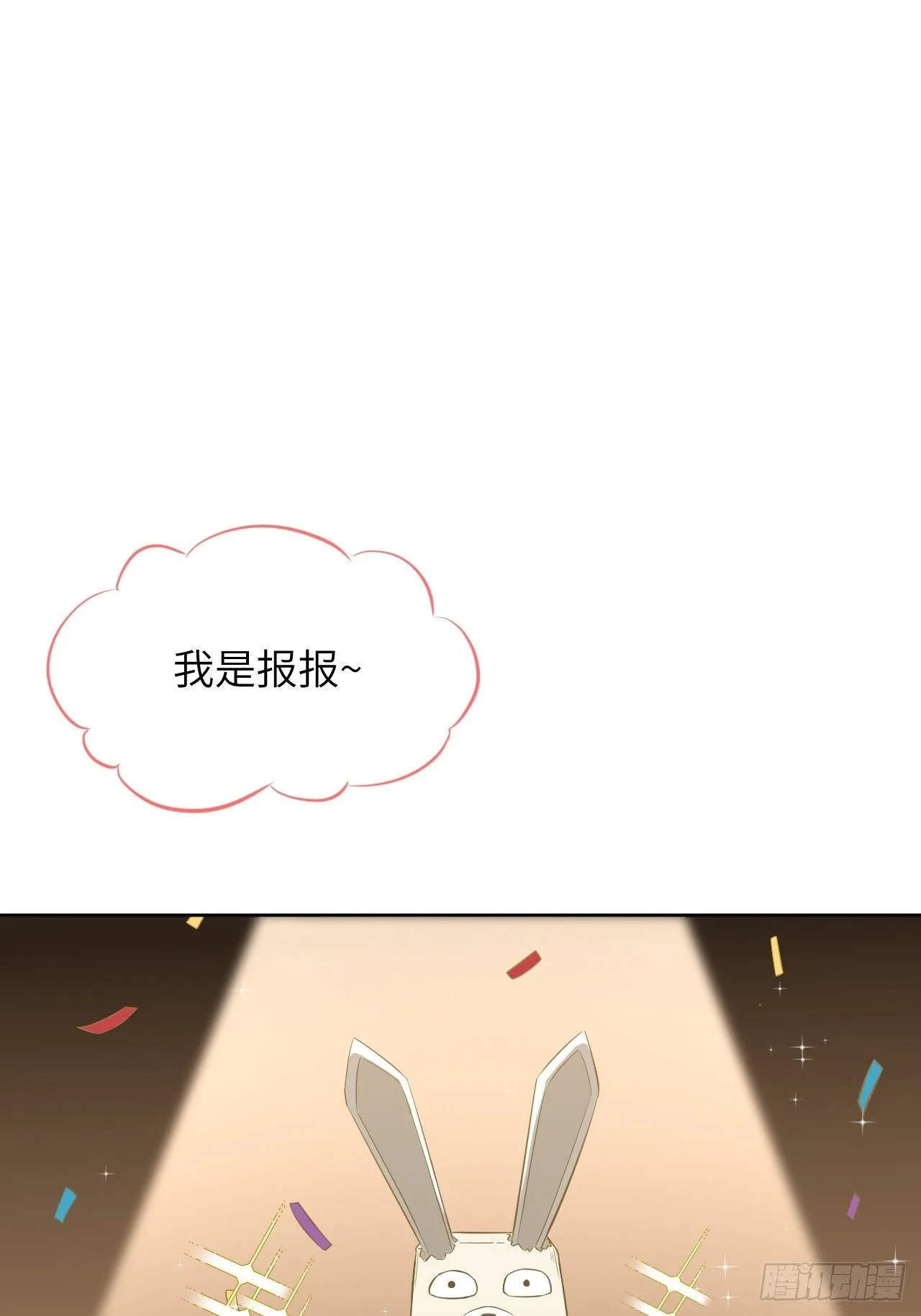 第14话：小熊玩具（四） 第24页