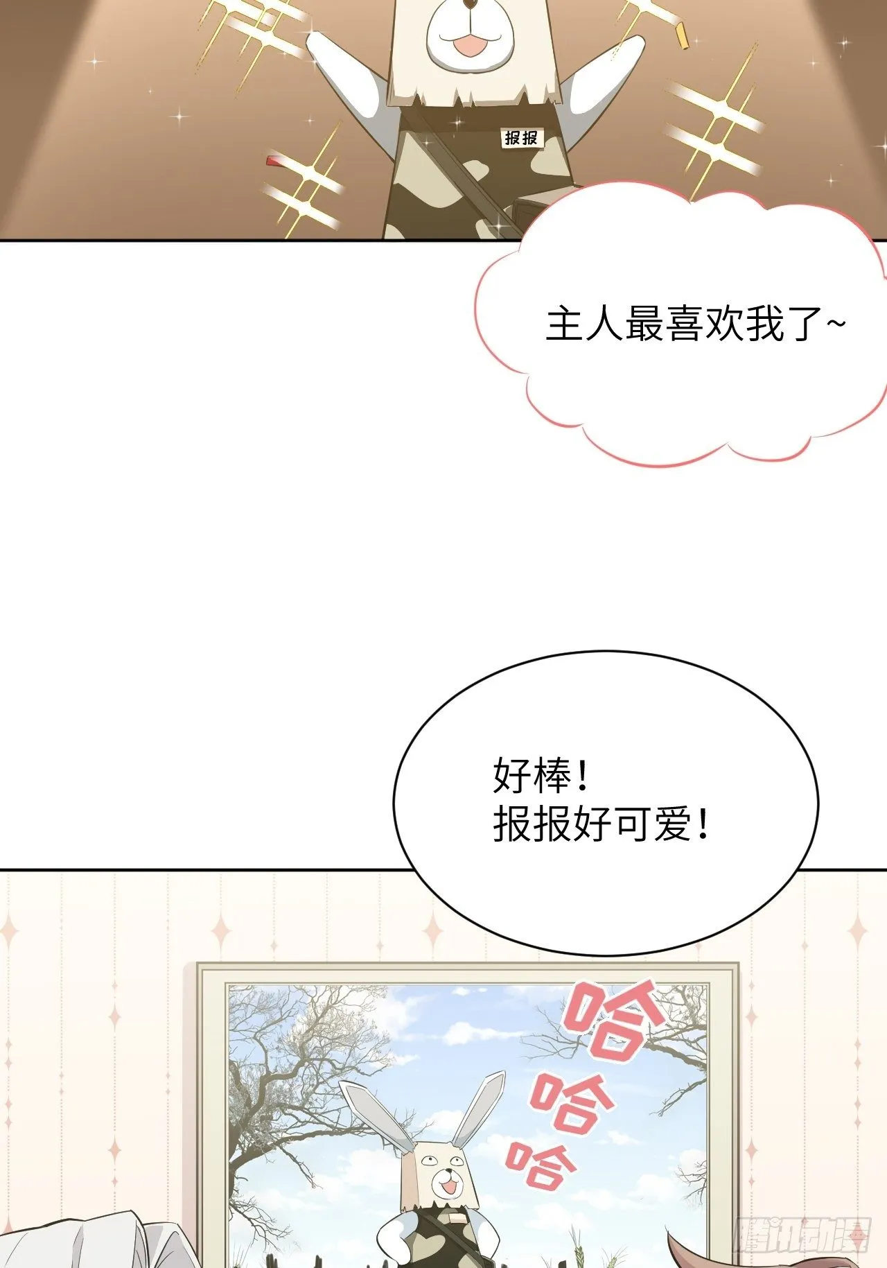 第14话：小熊玩具（四） 第25页