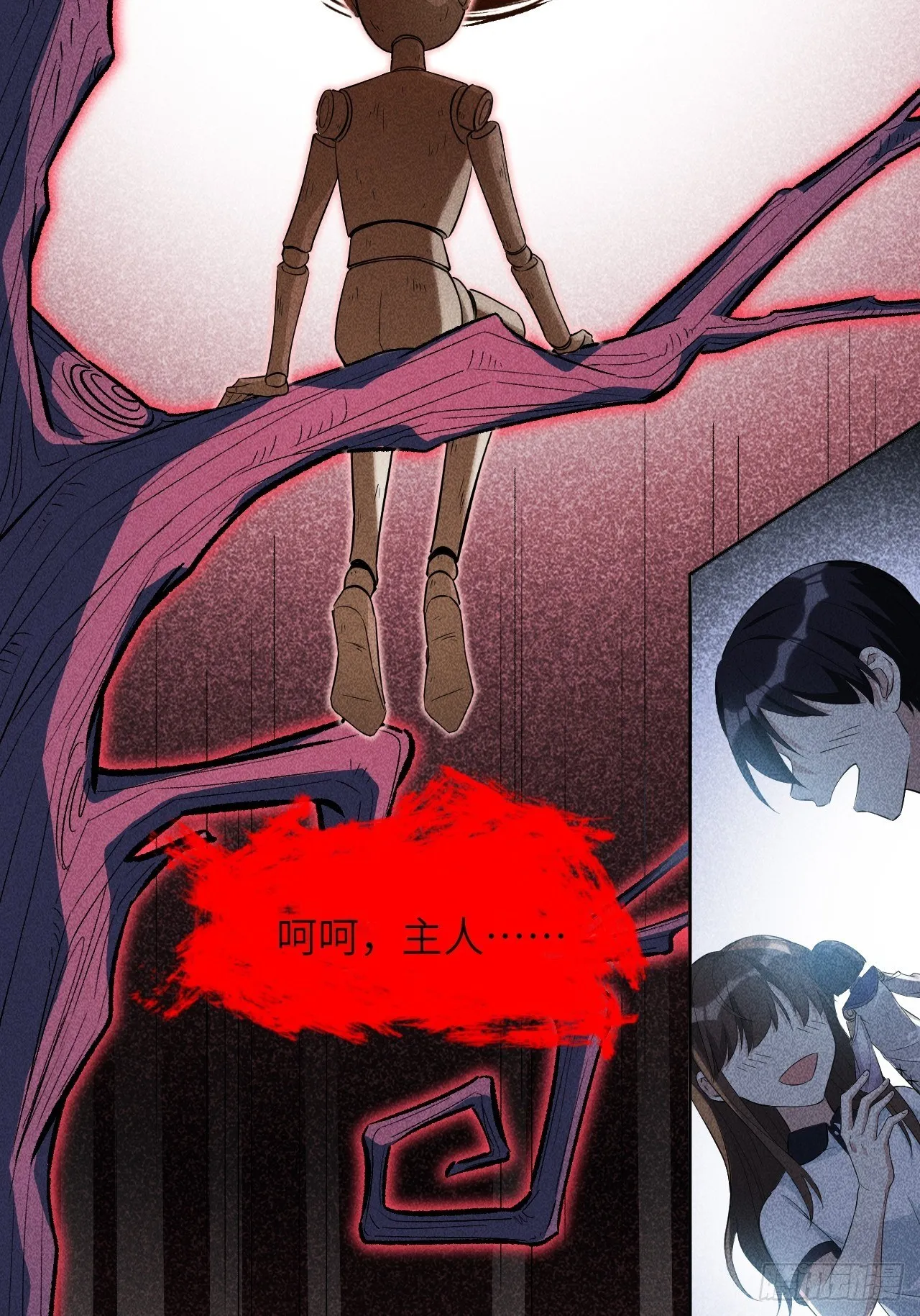 第14话：小熊玩具（四） 第28页