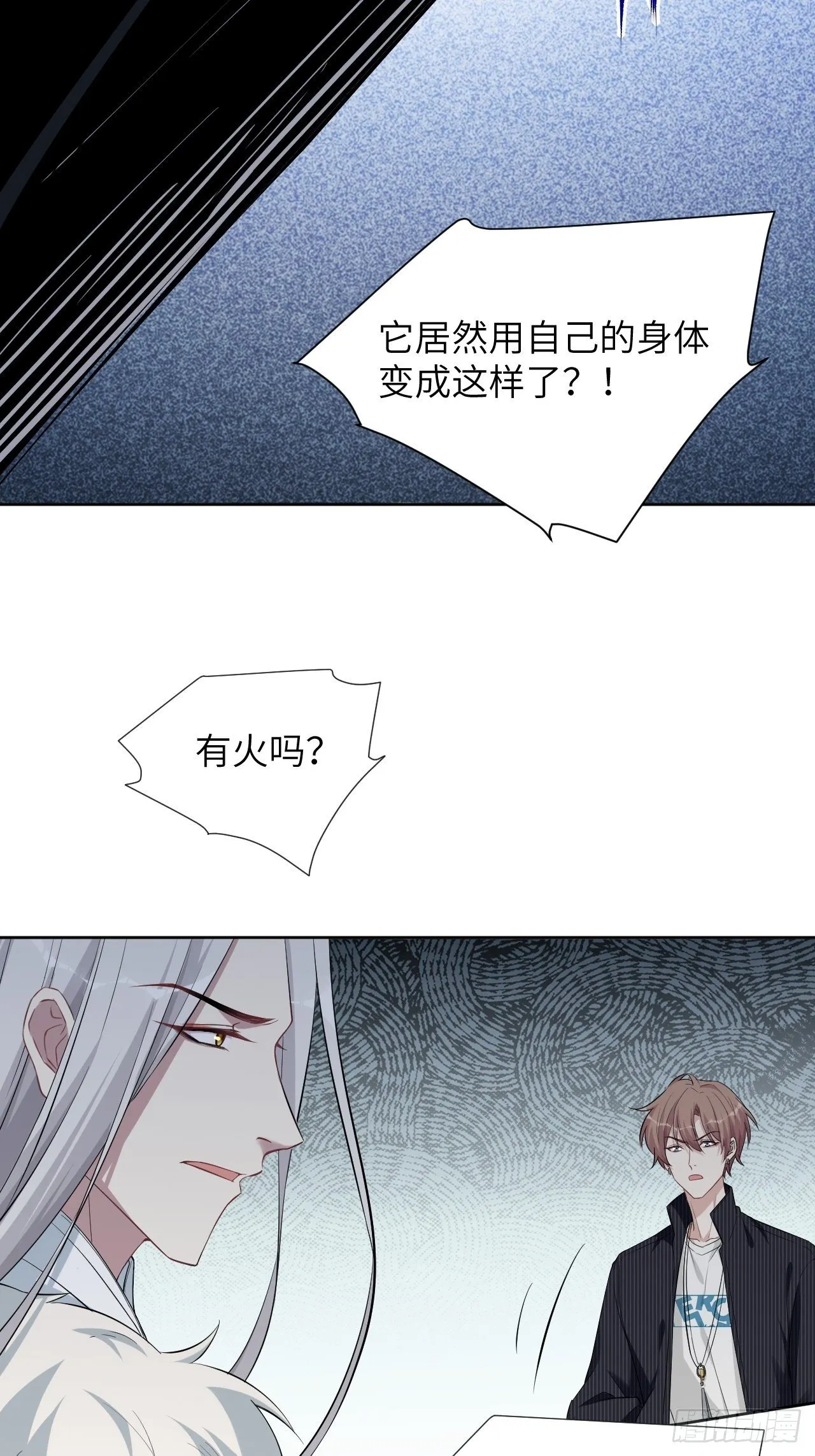 第14话：小熊玩具（四） 第44页