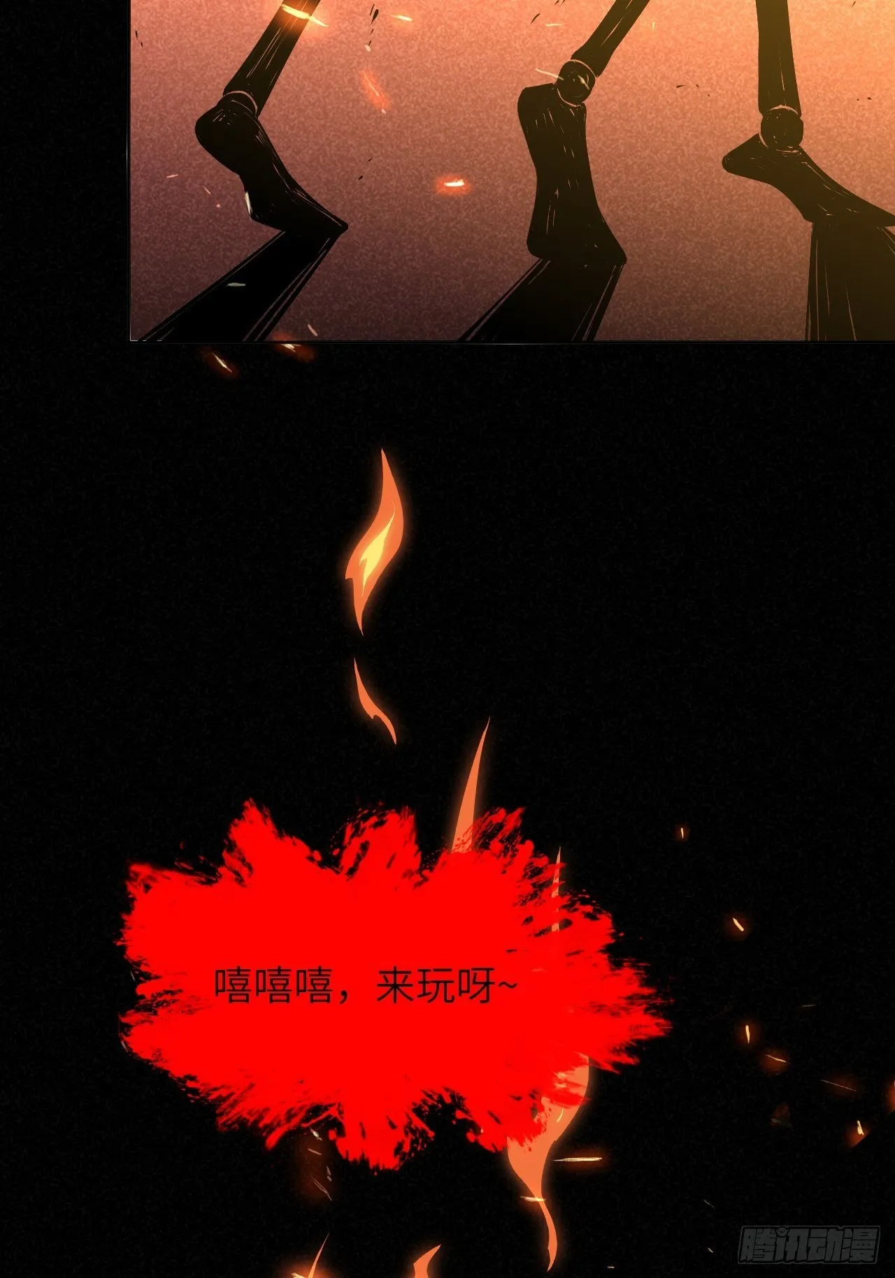 第14话：小熊玩具（四） 第55页