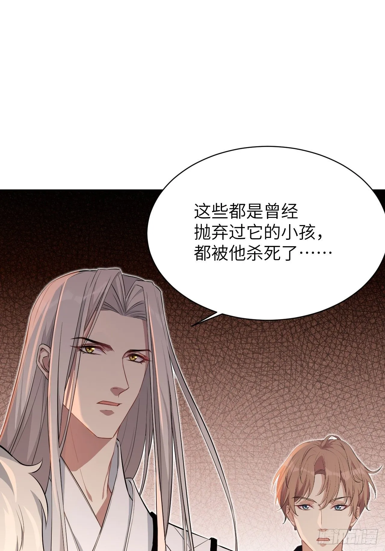 第14话：小熊玩具（四） 第58页