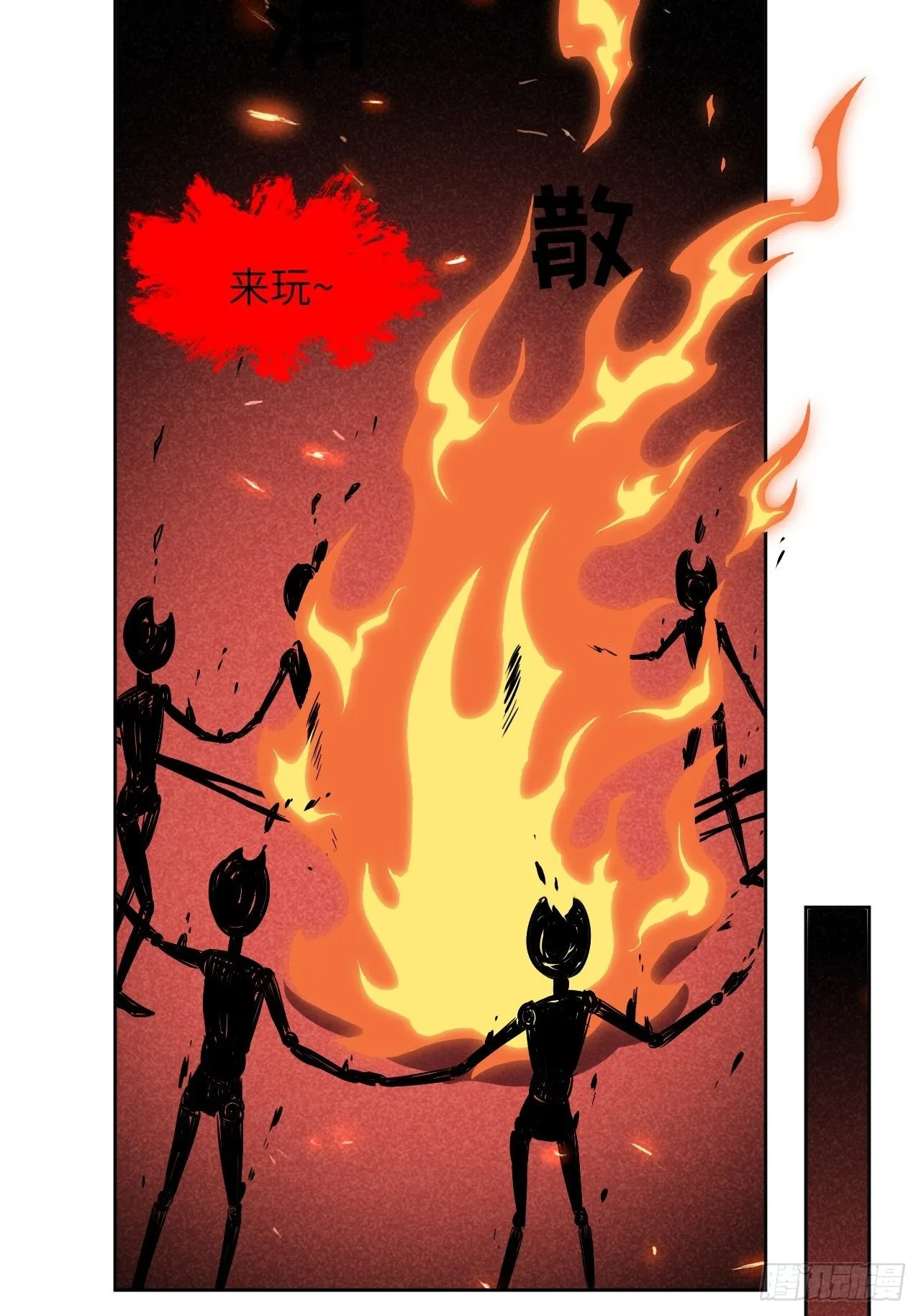 第14话：小熊玩具（四） 第60页