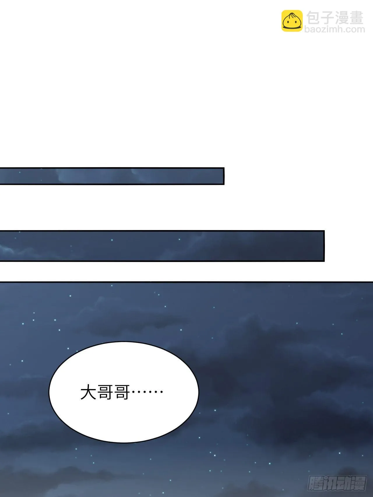 第14话：小熊玩具（四） 第62页