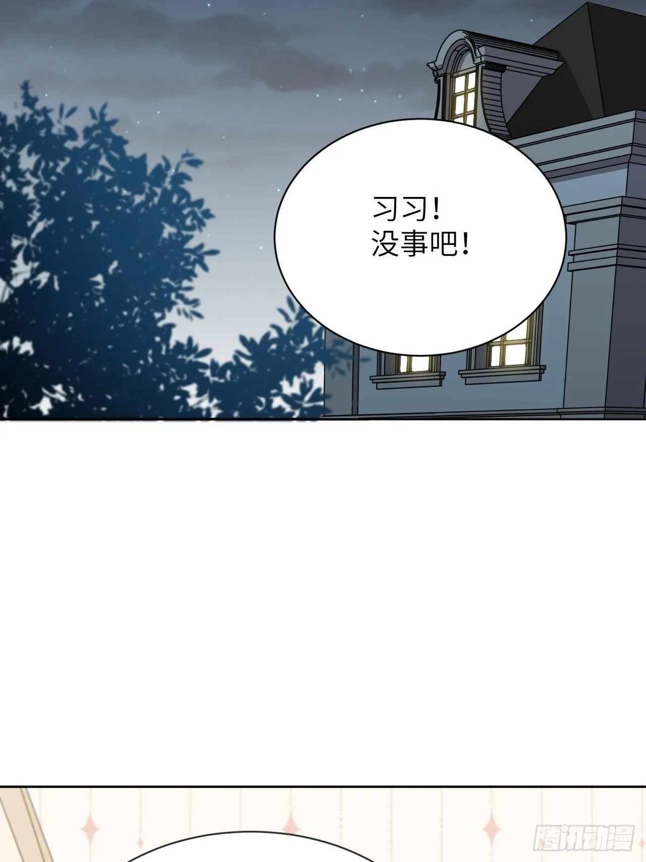 第14话：小熊玩具（四） 第63页
