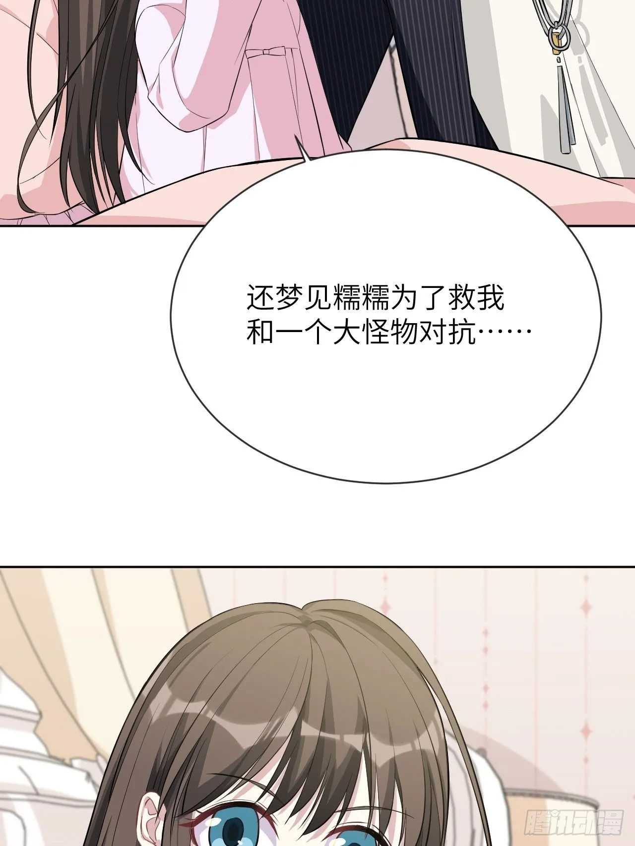 第14话：小熊玩具（四） 第65页
