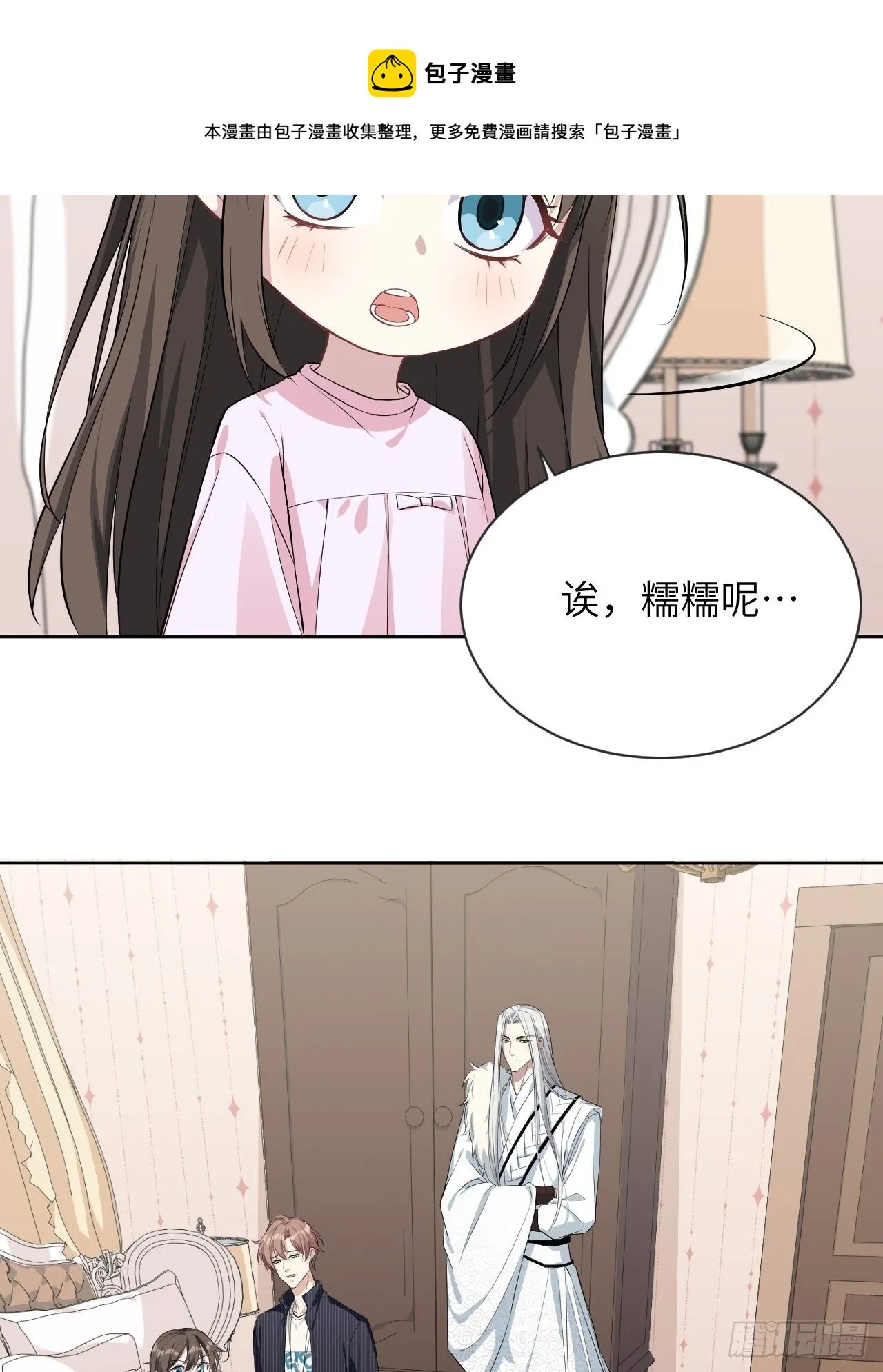 第14话：小熊玩具（四） 第66页