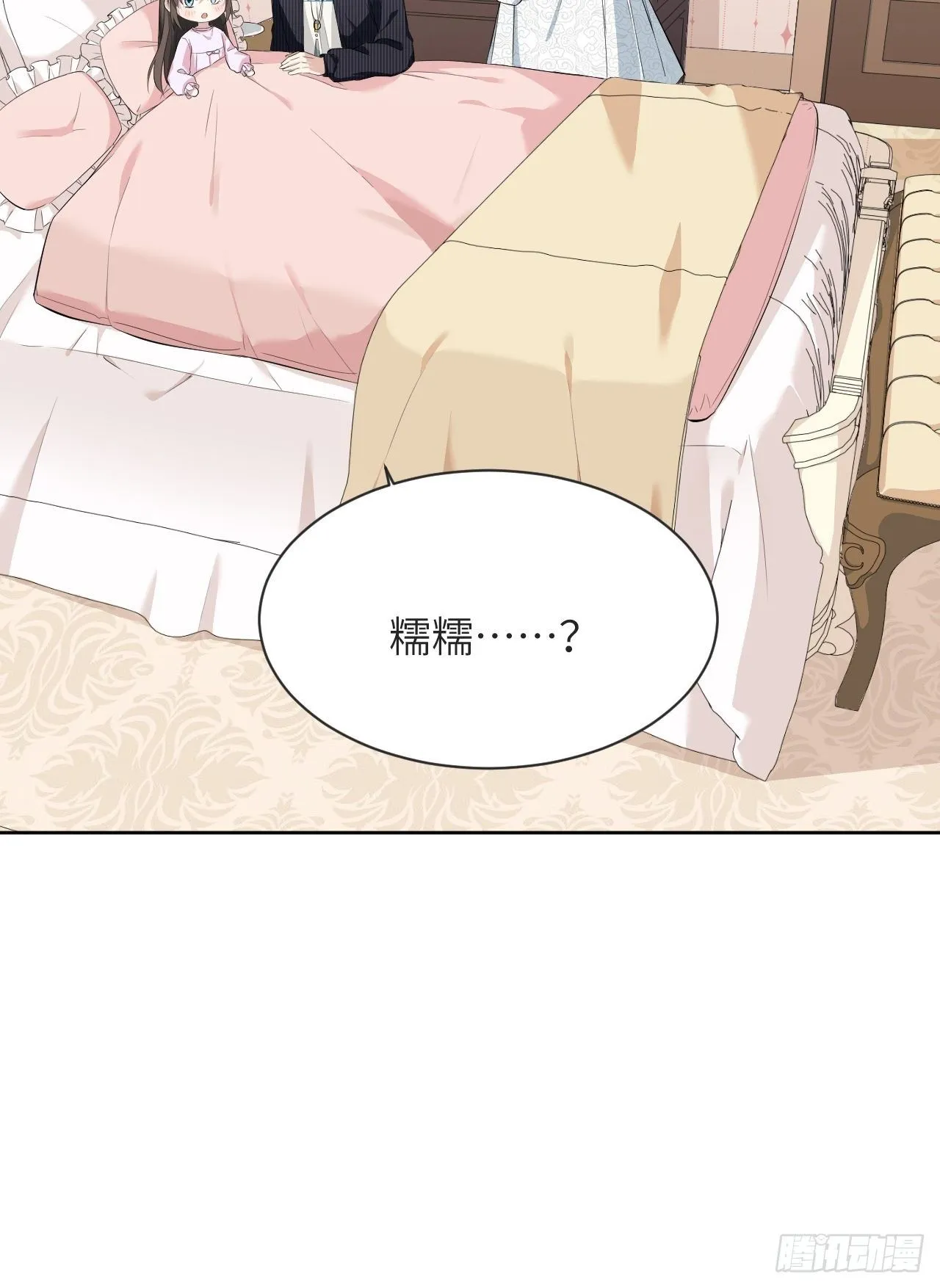 第14话：小熊玩具（四） 第67页