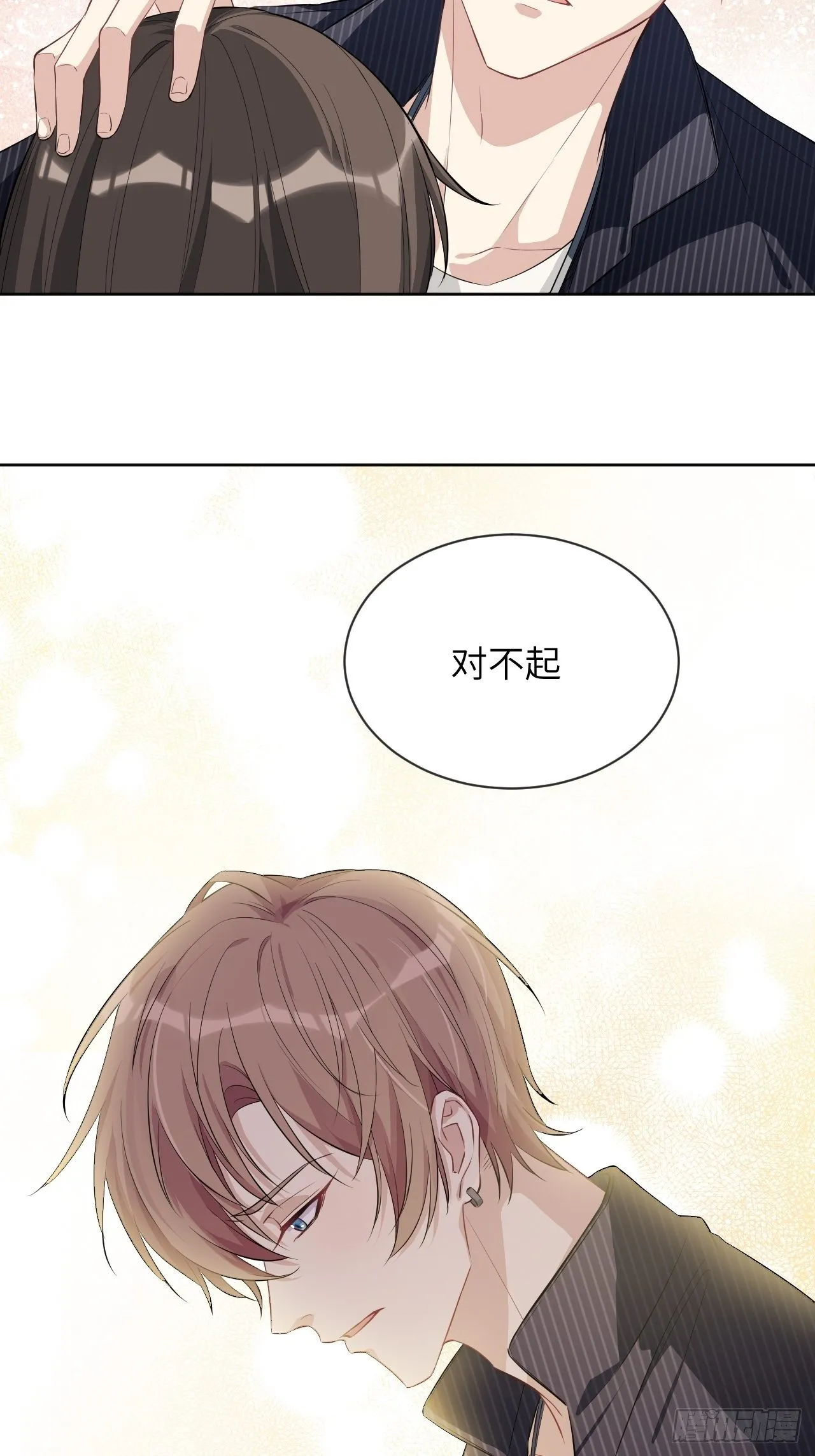 第14话：小熊玩具（四） 第69页