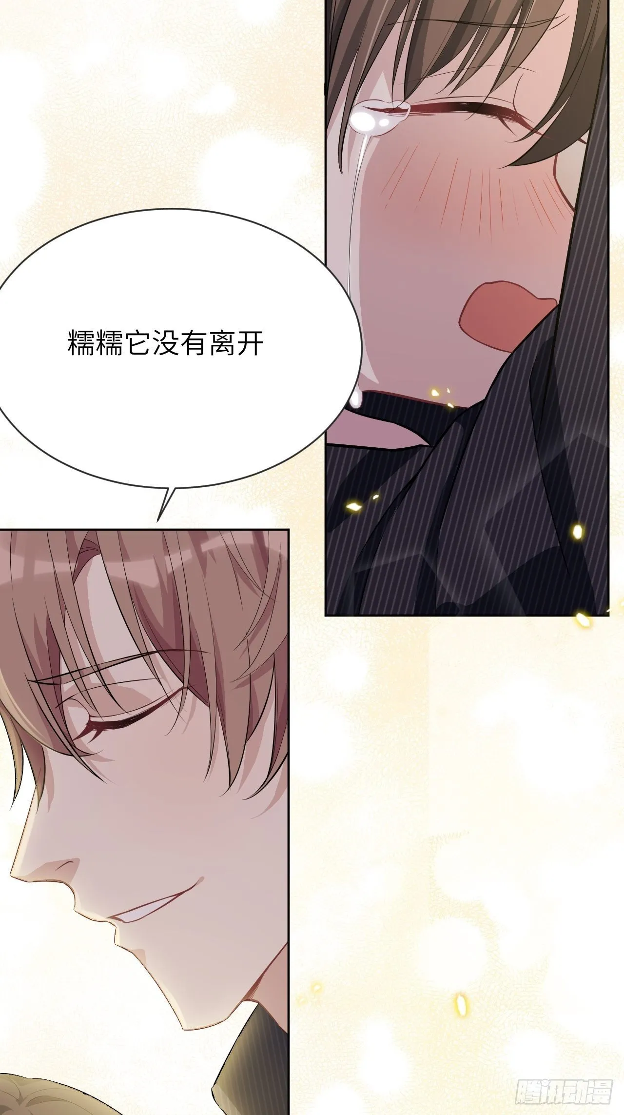 第14话：小熊玩具（四） 第71页