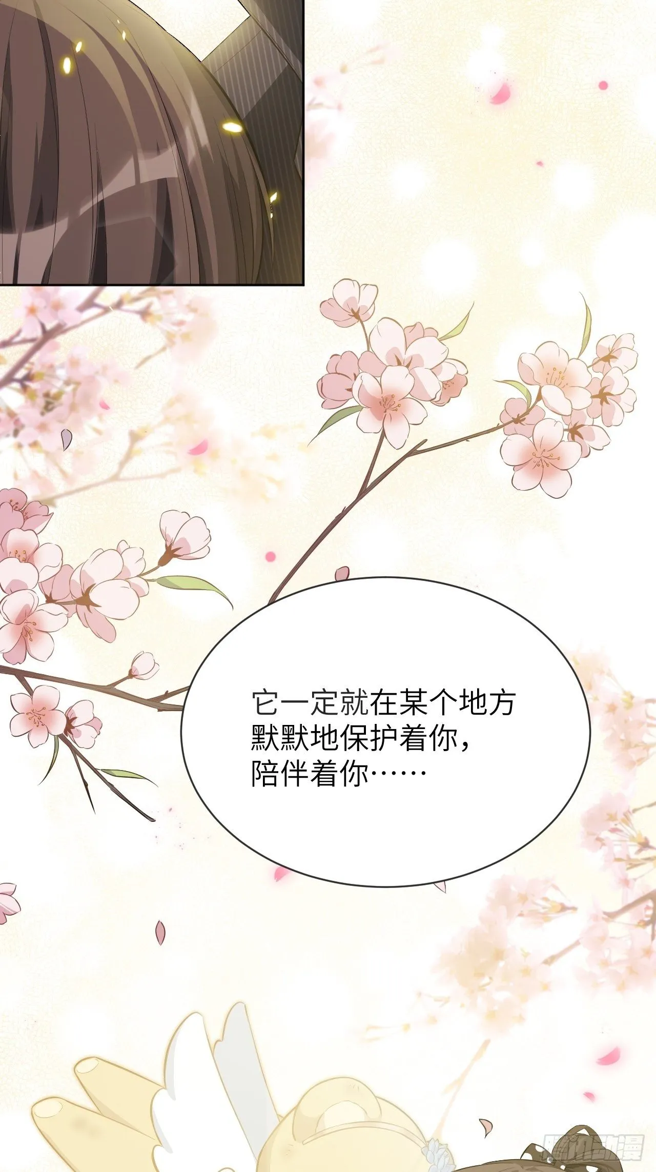 第14话：小熊玩具（四） 第72页
