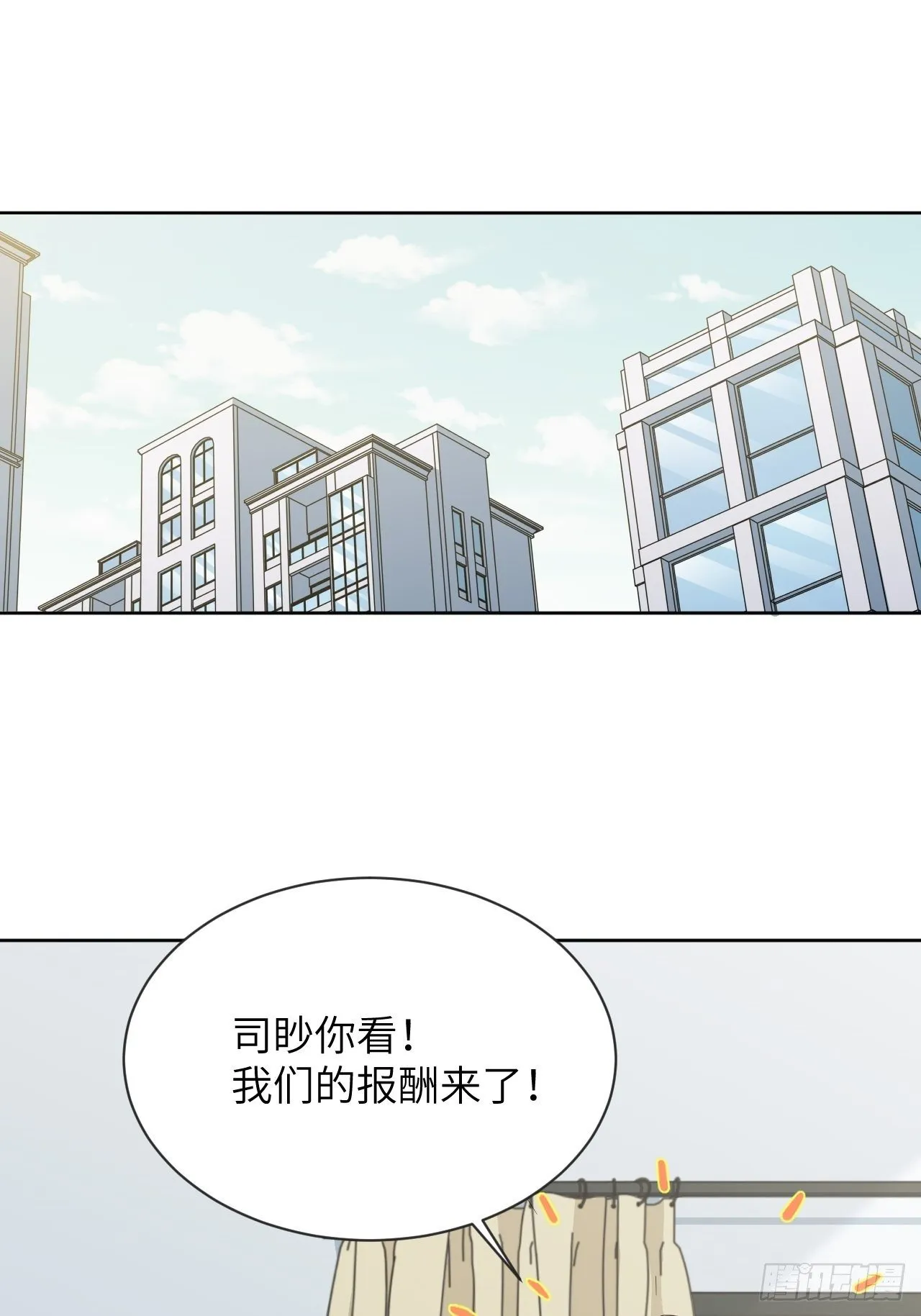 第14话：小熊玩具（四） 第74页