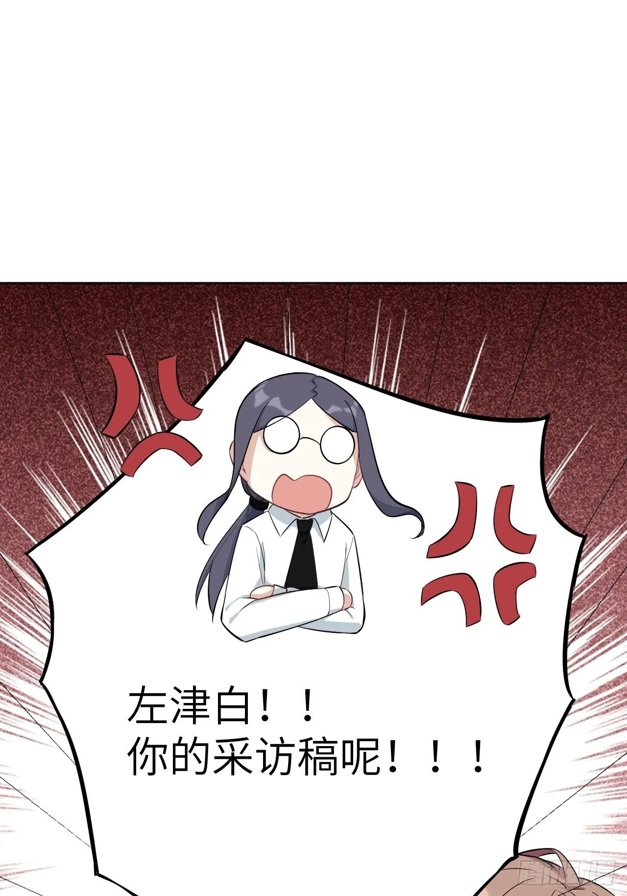 第14话：小熊玩具（四） 第80页