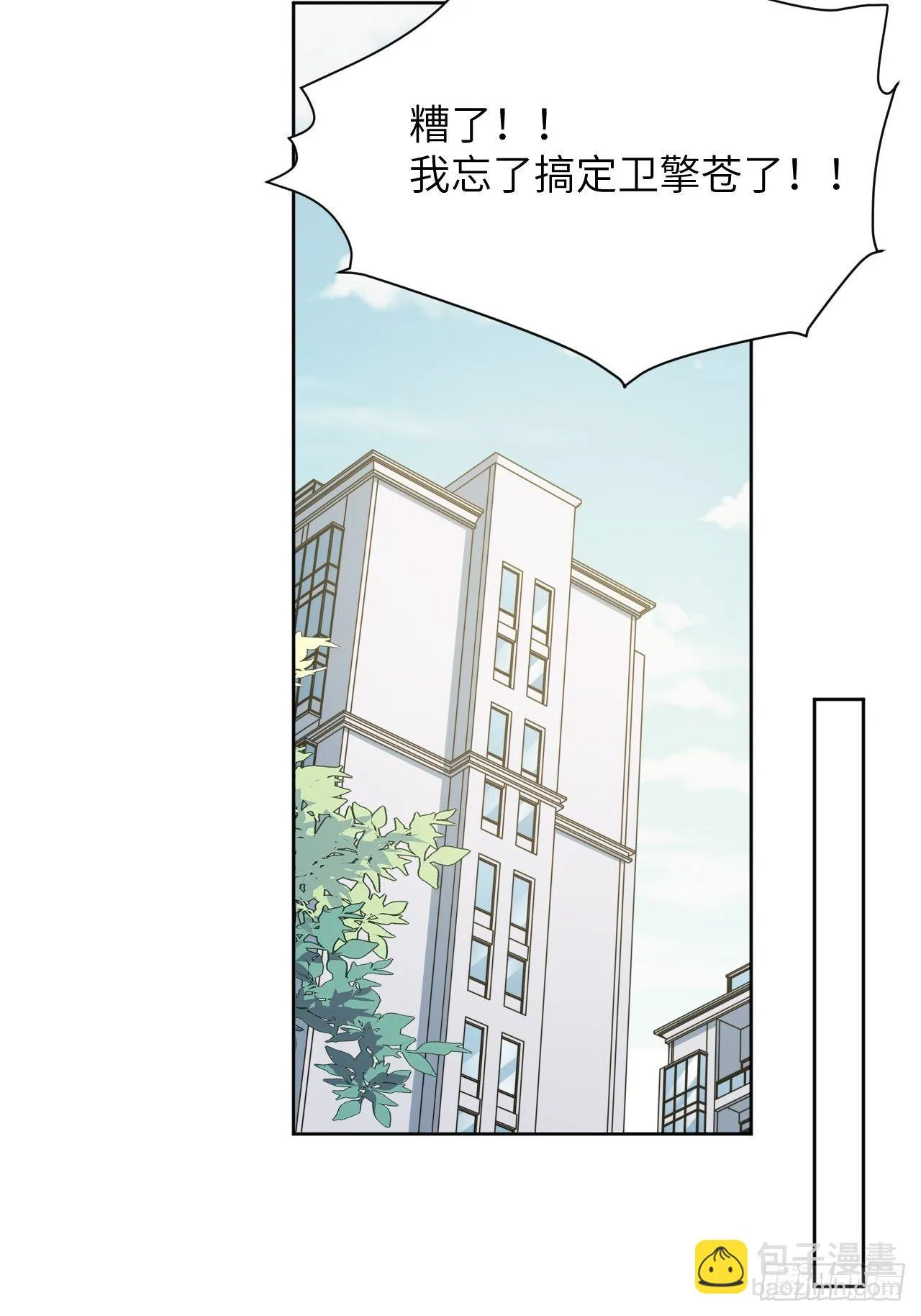 第14话：小熊玩具（四） 第82页