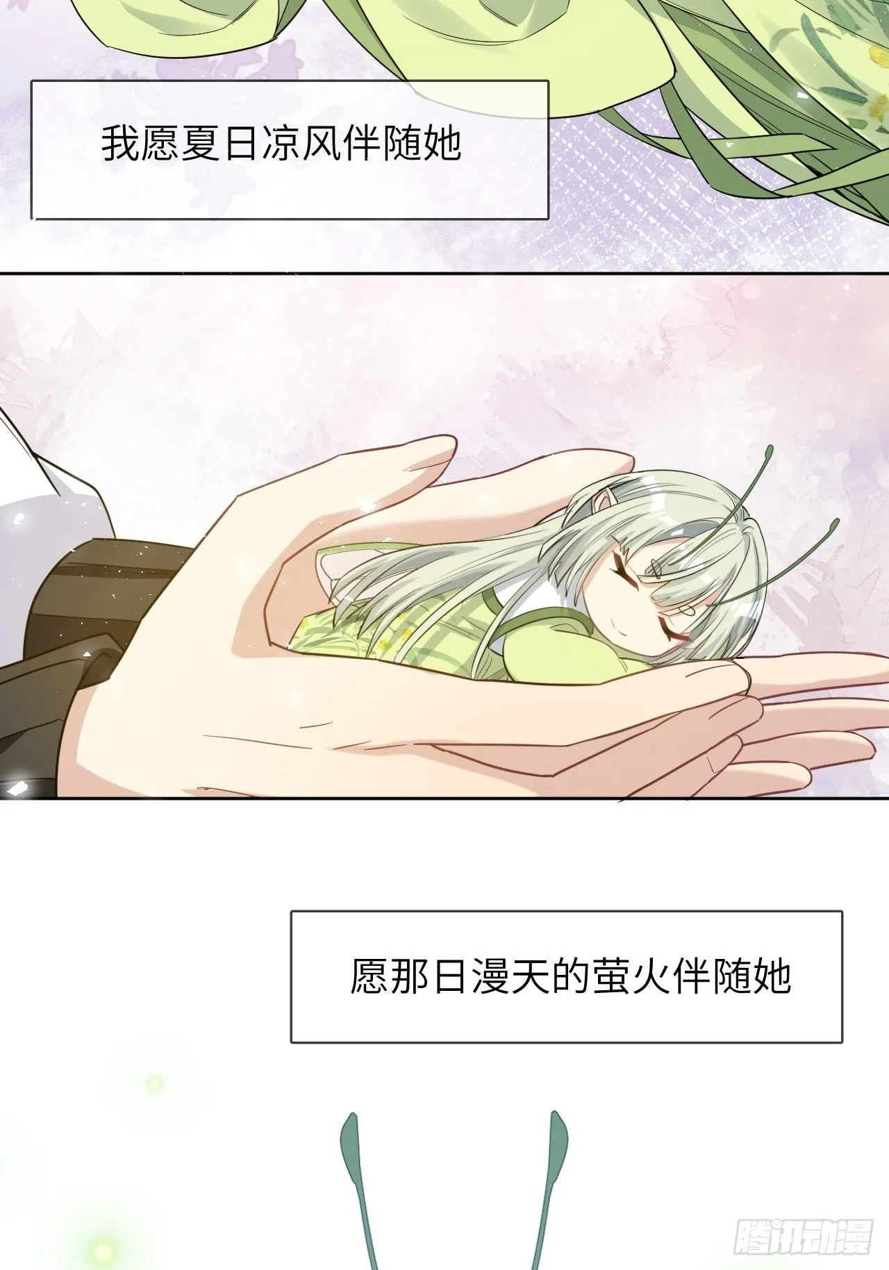 第51话：蝉妖知知（十二） 第4页