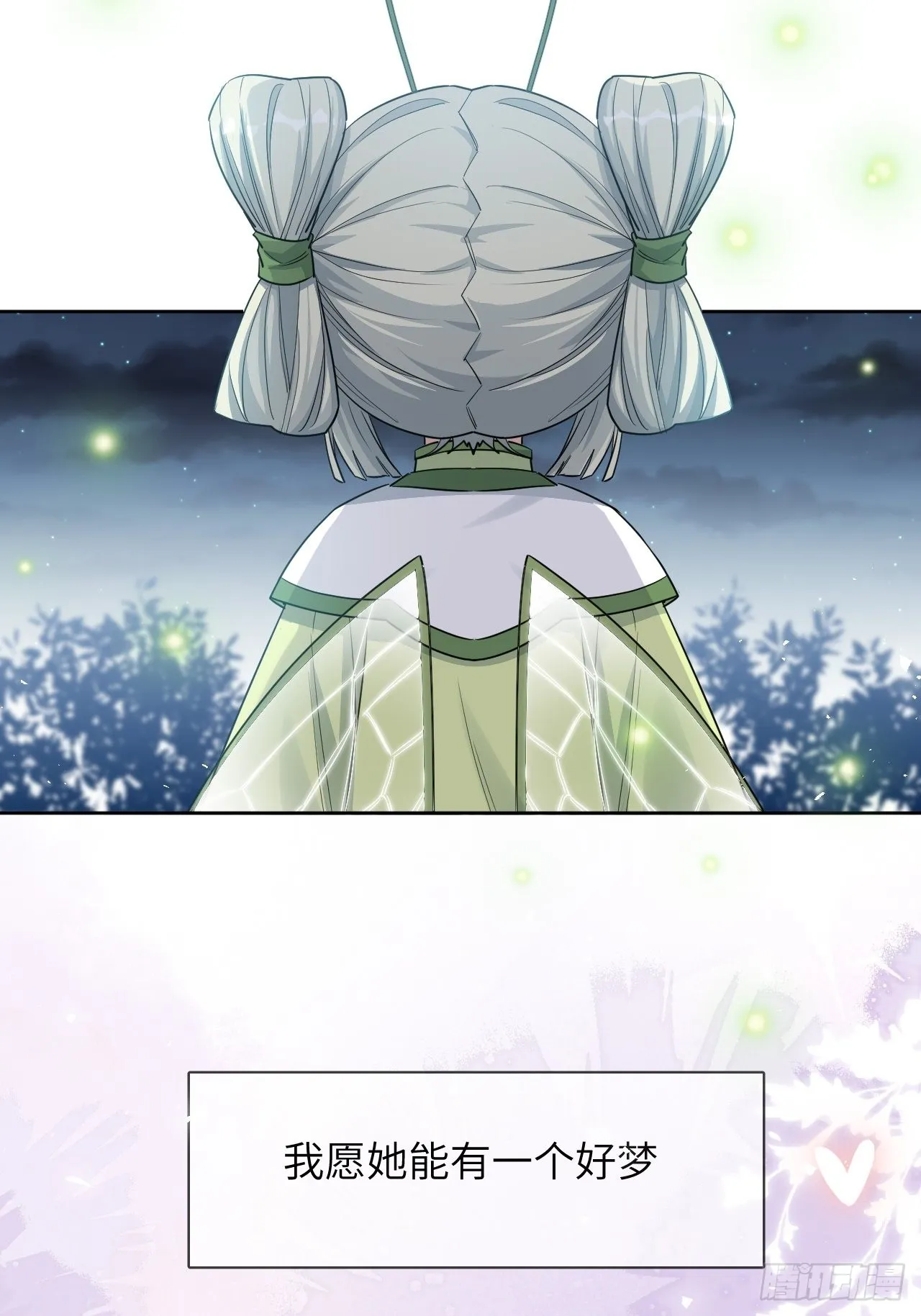第51话：蝉妖知知（十二） 第5页